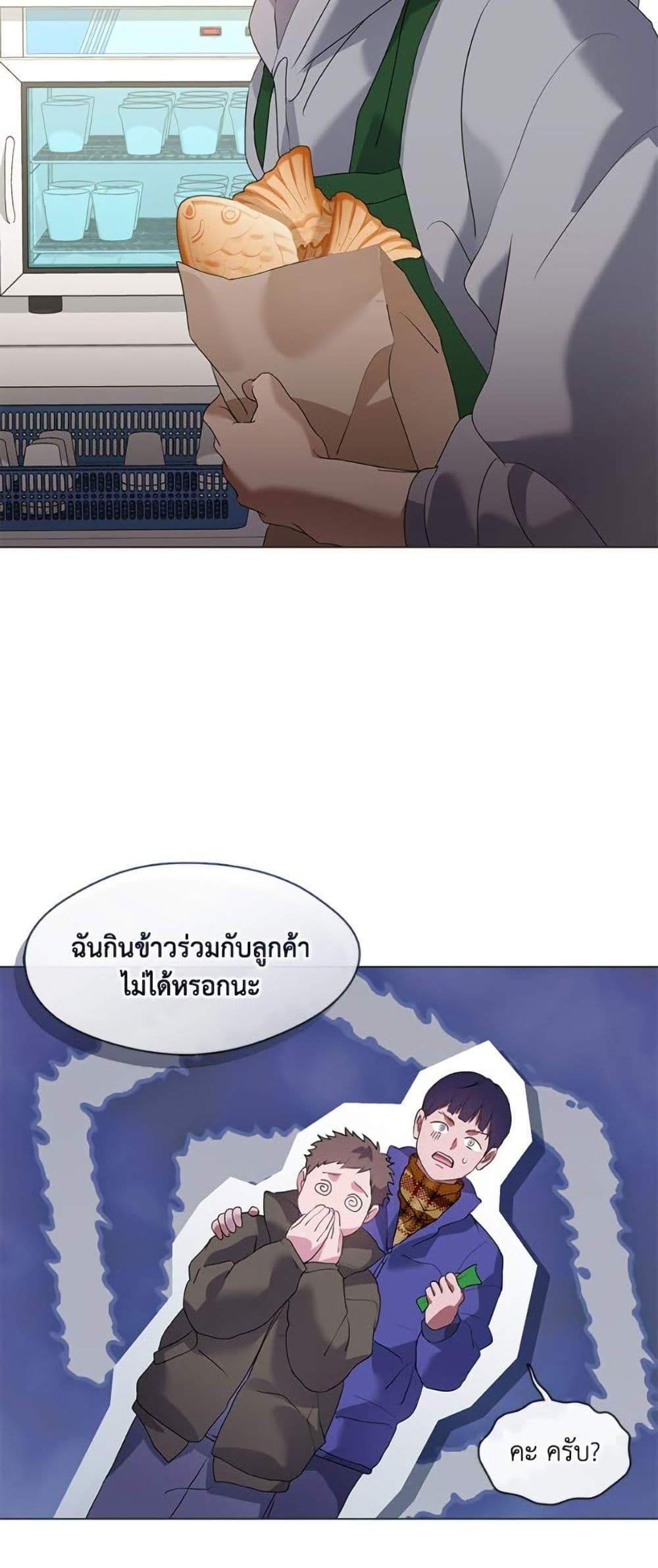 Afterlife Diner ร้านอาหารหลังความตาย แปลไทย