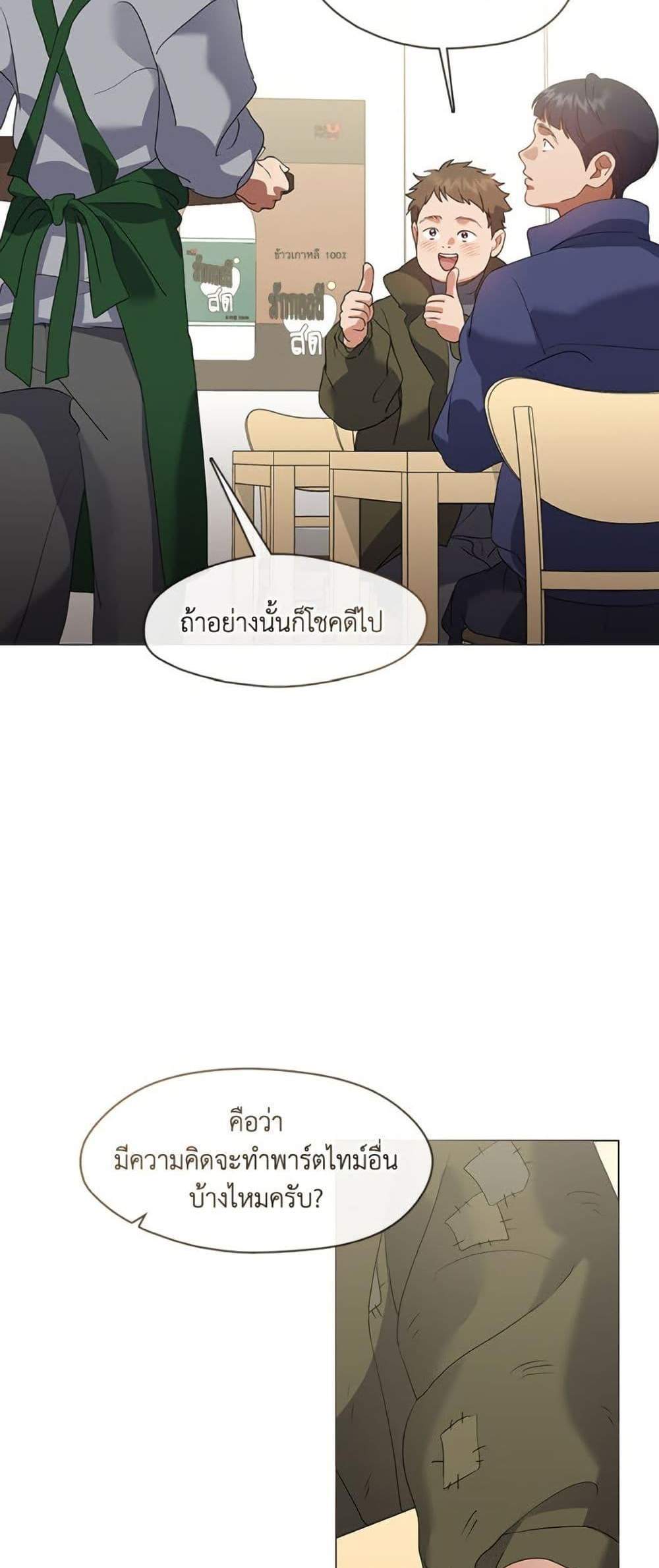 Afterlife Diner ร้านอาหารหลังความตาย แปลไทย