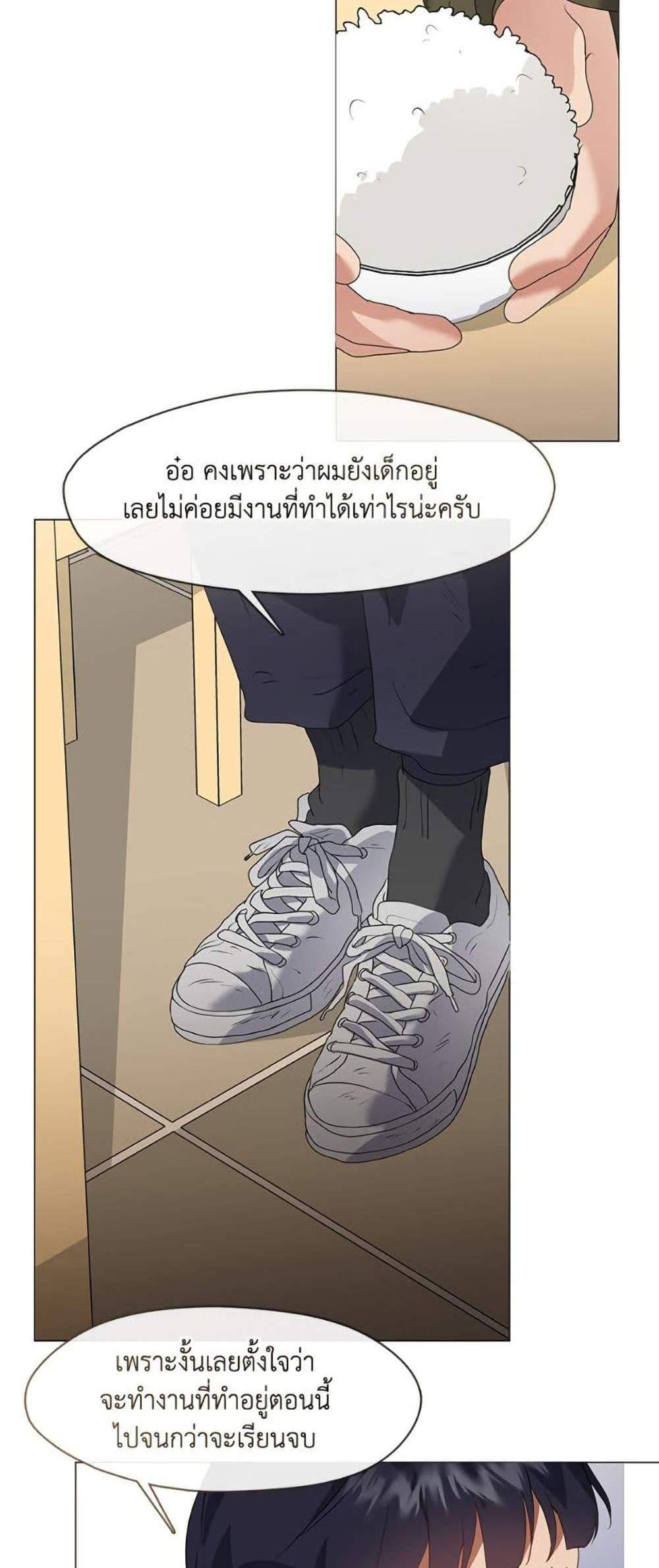 Afterlife Diner ร้านอาหารหลังความตาย แปลไทย