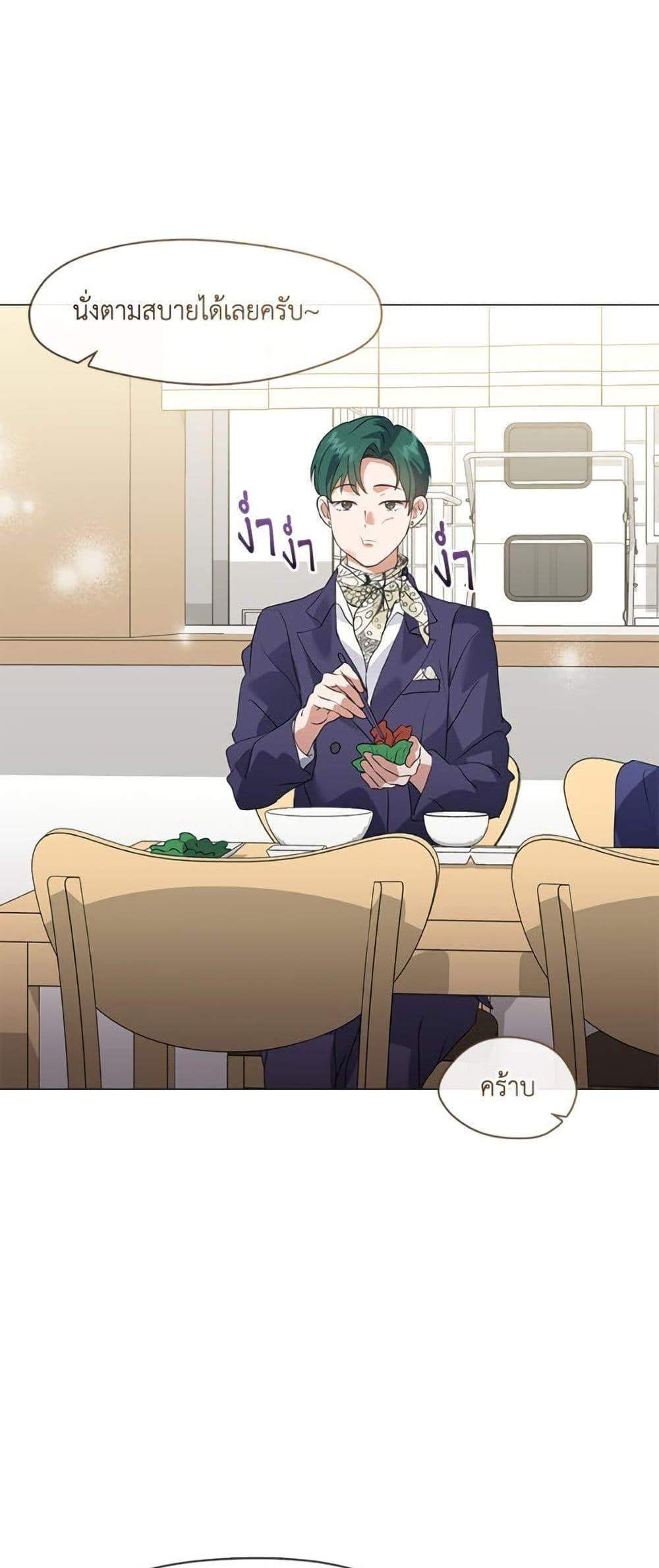 Afterlife Diner ร้านอาหารหลังความตาย แปลไทย