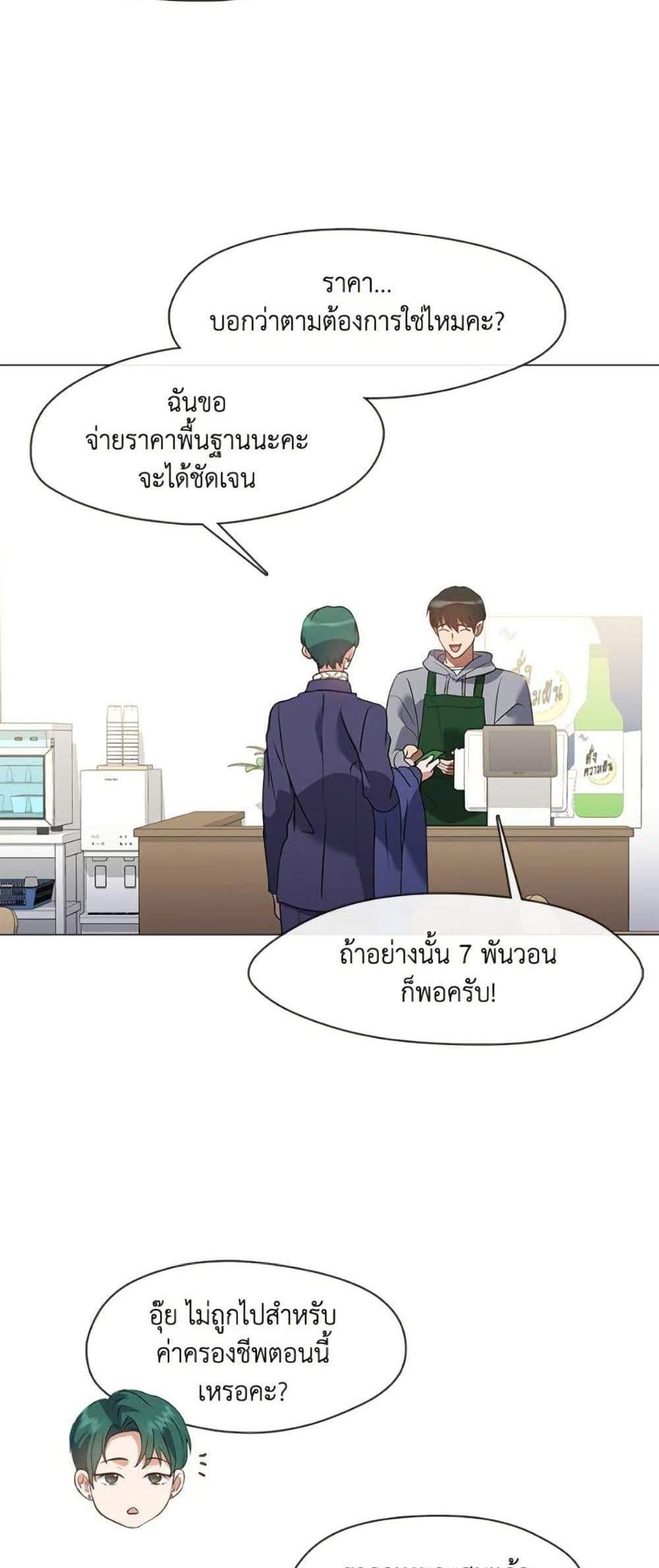Afterlife Diner ร้านอาหารหลังความตาย แปลไทย