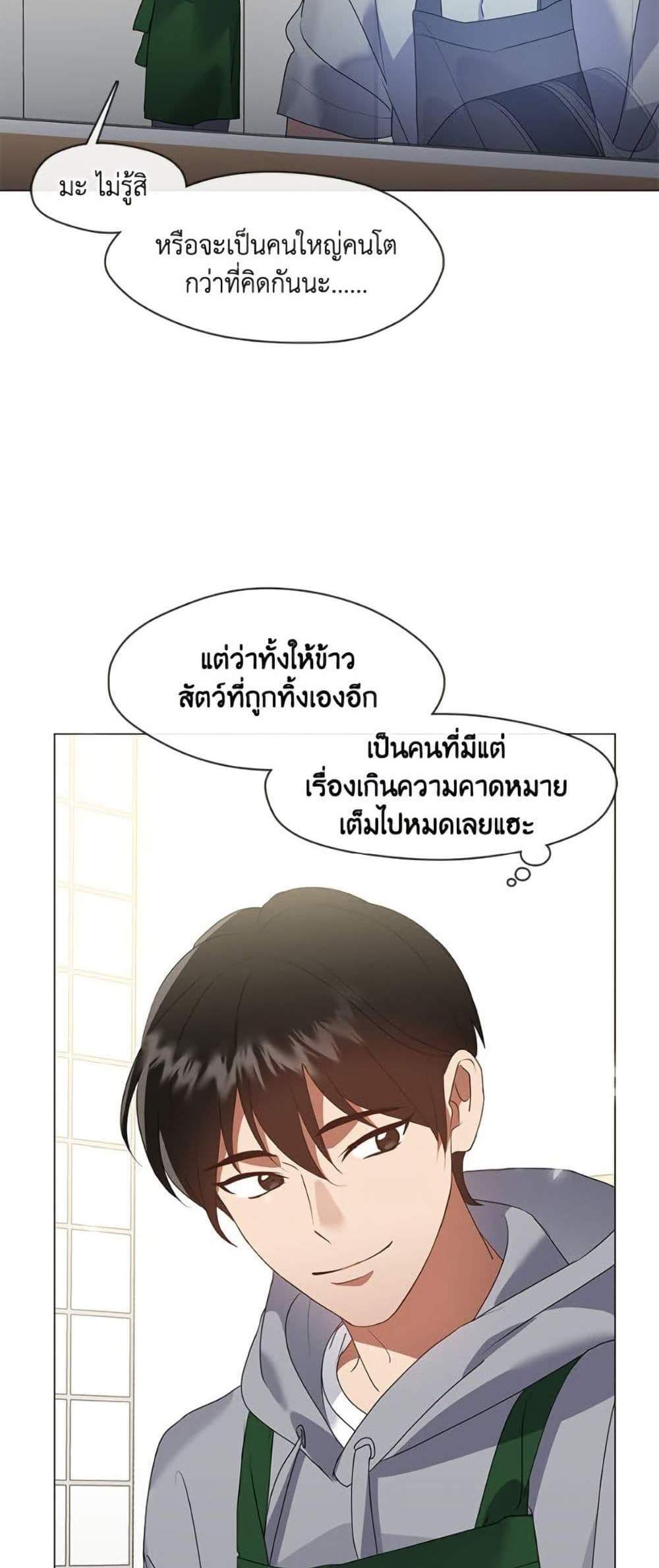 Afterlife Diner ร้านอาหารหลังความตาย แปลไทย