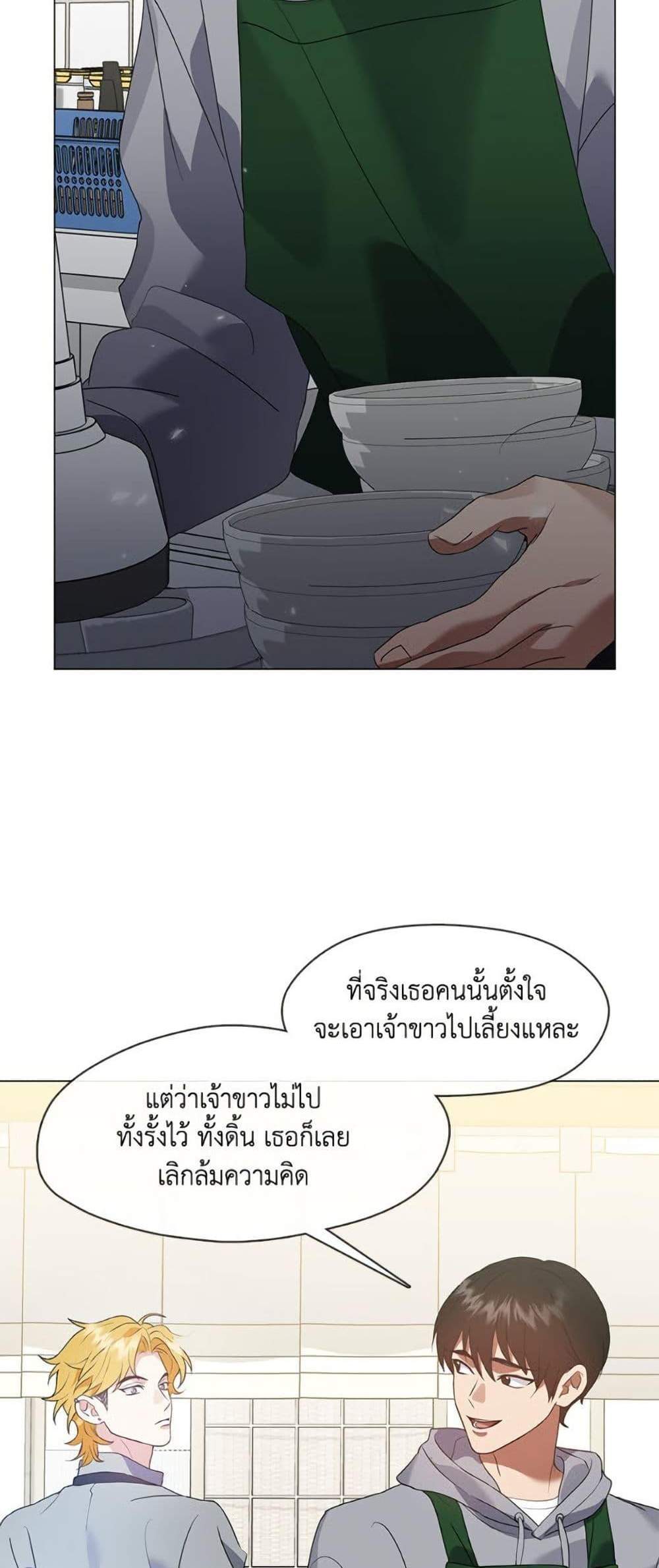Afterlife Diner ร้านอาหารหลังความตาย แปลไทย