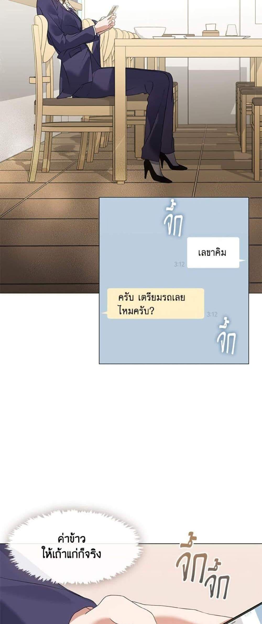 Afterlife Diner ร้านอาหารหลังความตาย แปลไทย