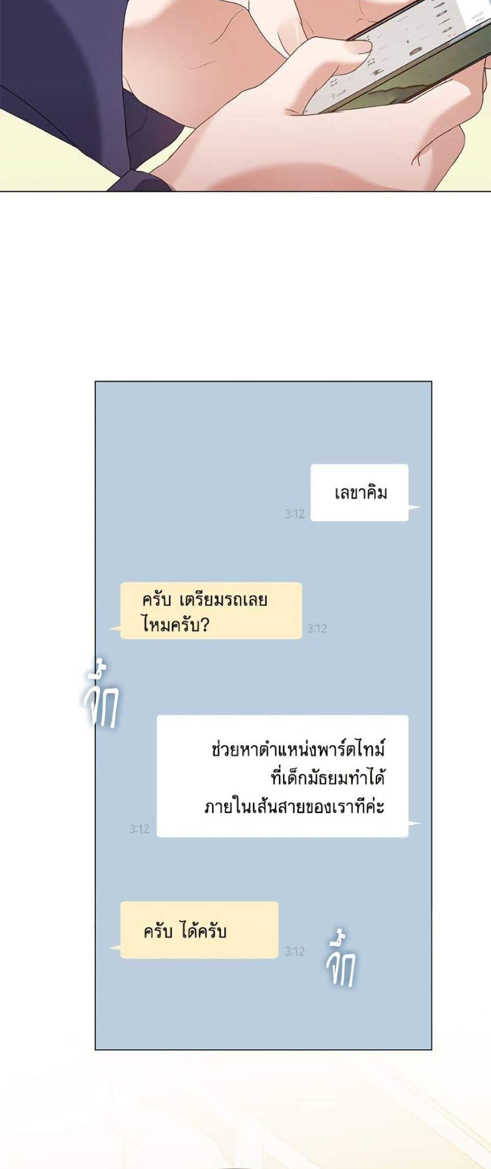 Afterlife Diner ร้านอาหารหลังความตาย แปลไทย