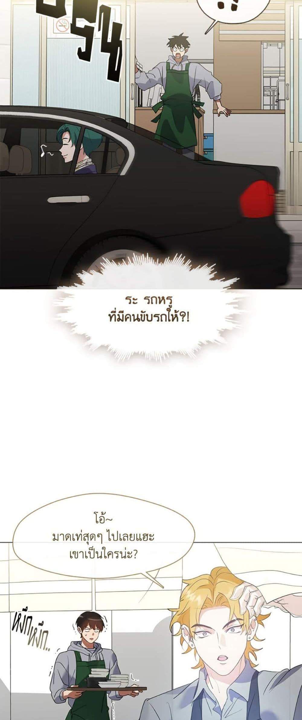 Afterlife Diner ร้านอาหารหลังความตาย แปลไทย