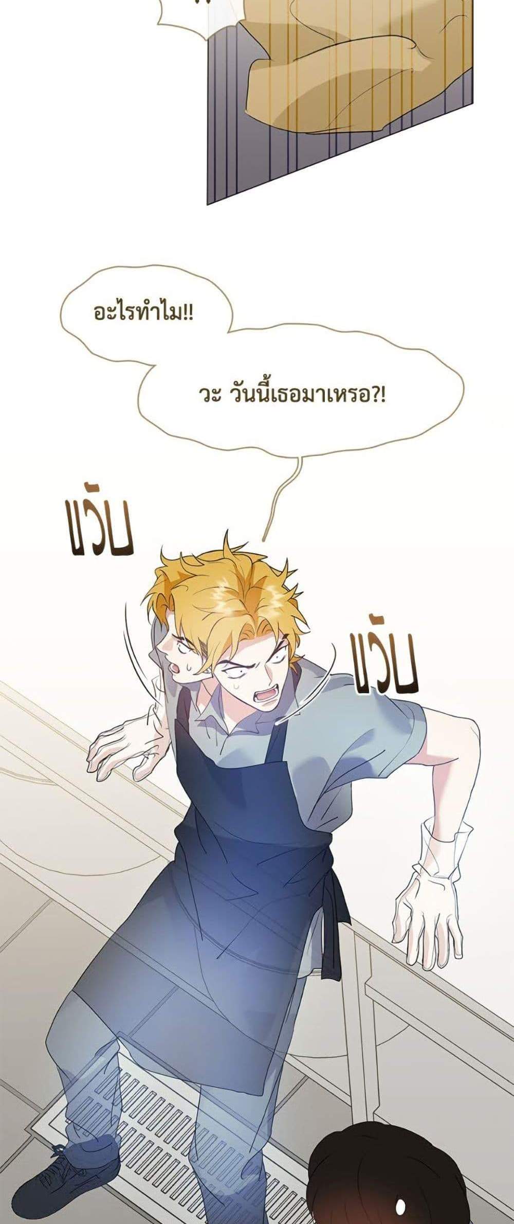 Afterlife Diner ร้านอาหารหลังความตาย แปลไทย