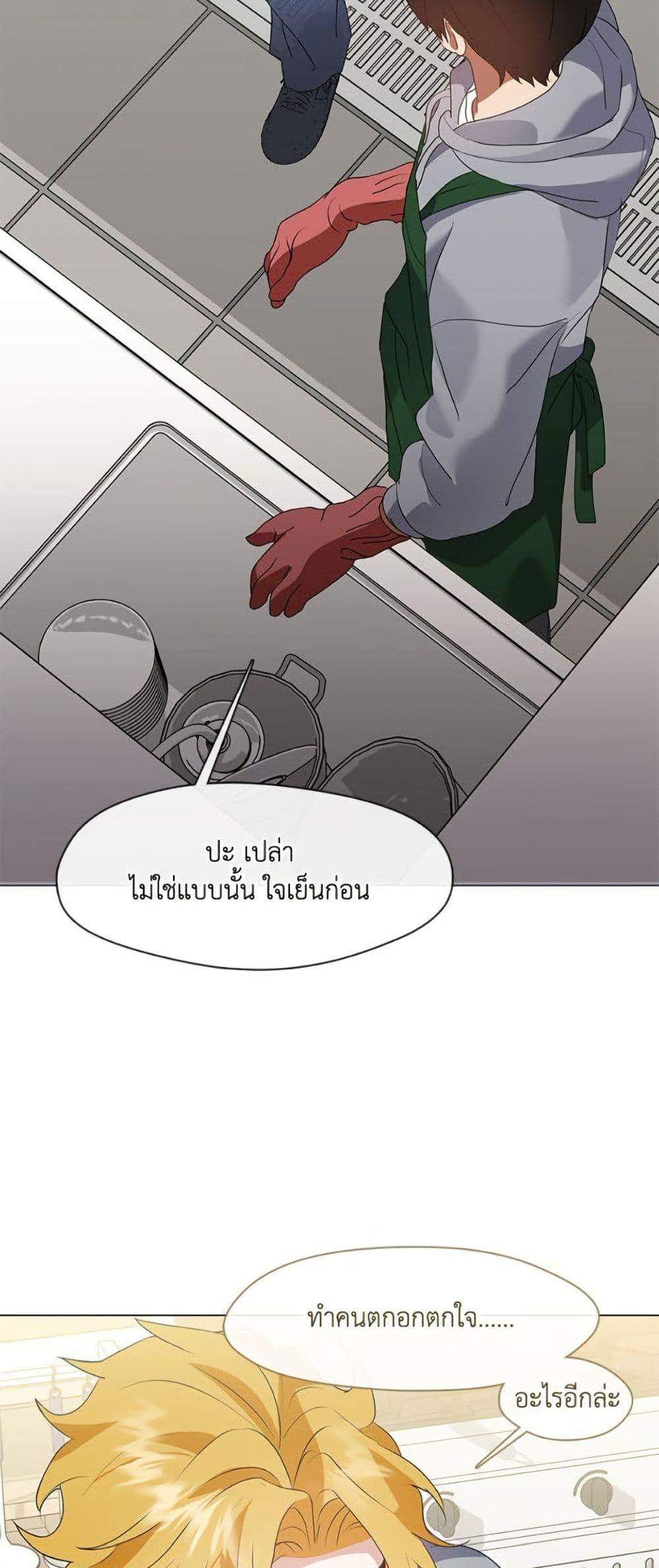 Afterlife Diner ร้านอาหารหลังความตาย แปลไทย
