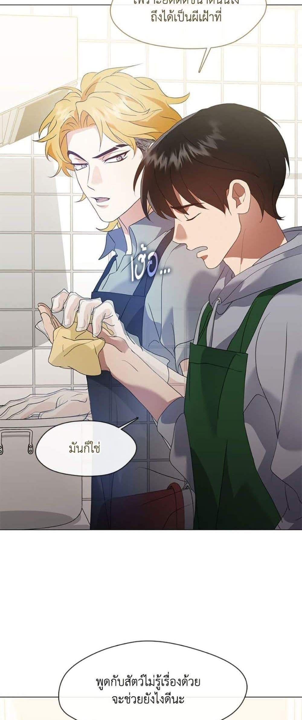 Afterlife Diner ร้านอาหารหลังความตาย แปลไทย