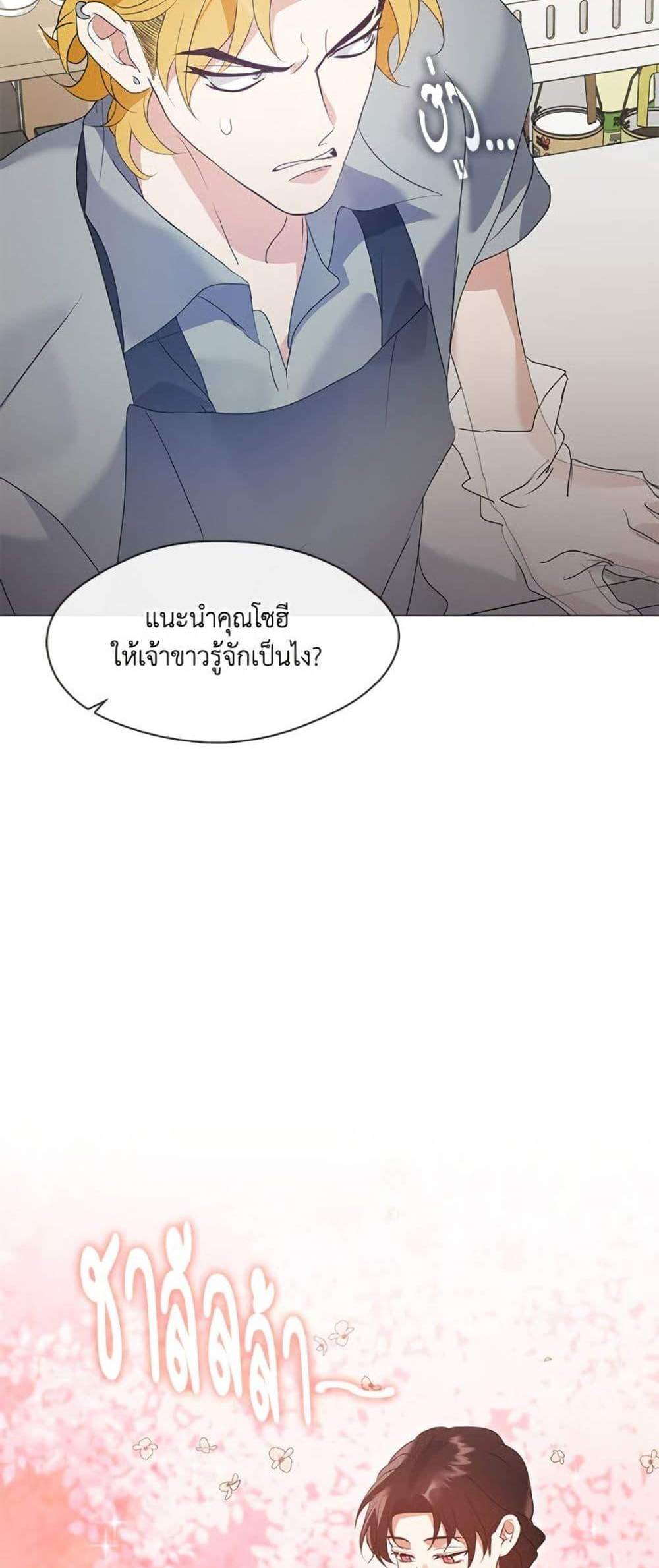 Afterlife Diner ร้านอาหารหลังความตาย แปลไทย