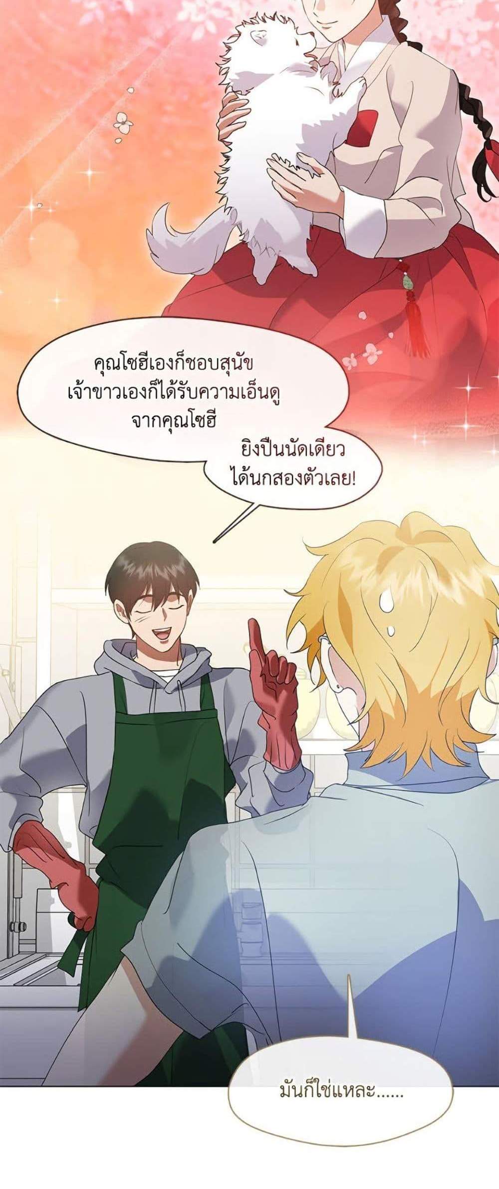 Afterlife Diner ร้านอาหารหลังความตาย แปลไทย