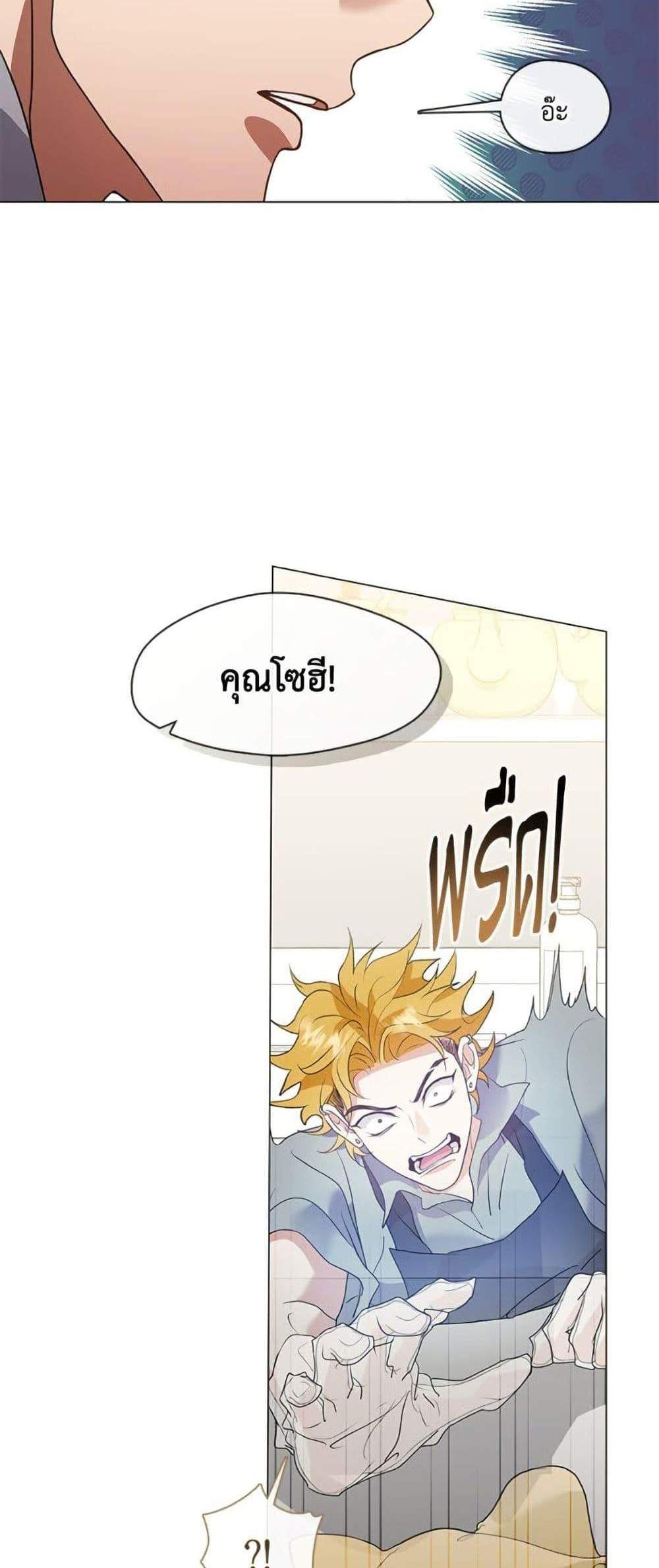 Afterlife Diner ร้านอาหารหลังความตาย แปลไทย