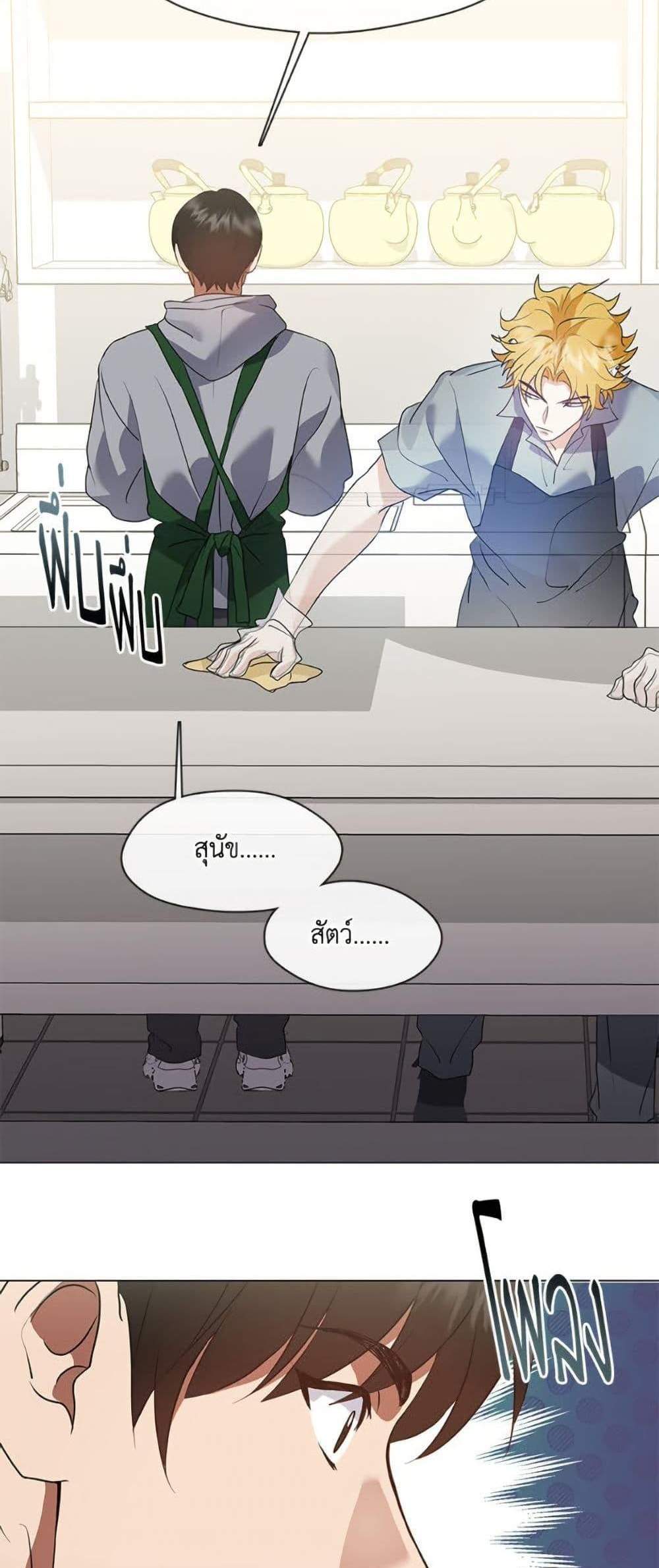 Afterlife Diner ร้านอาหารหลังความตาย แปลไทย