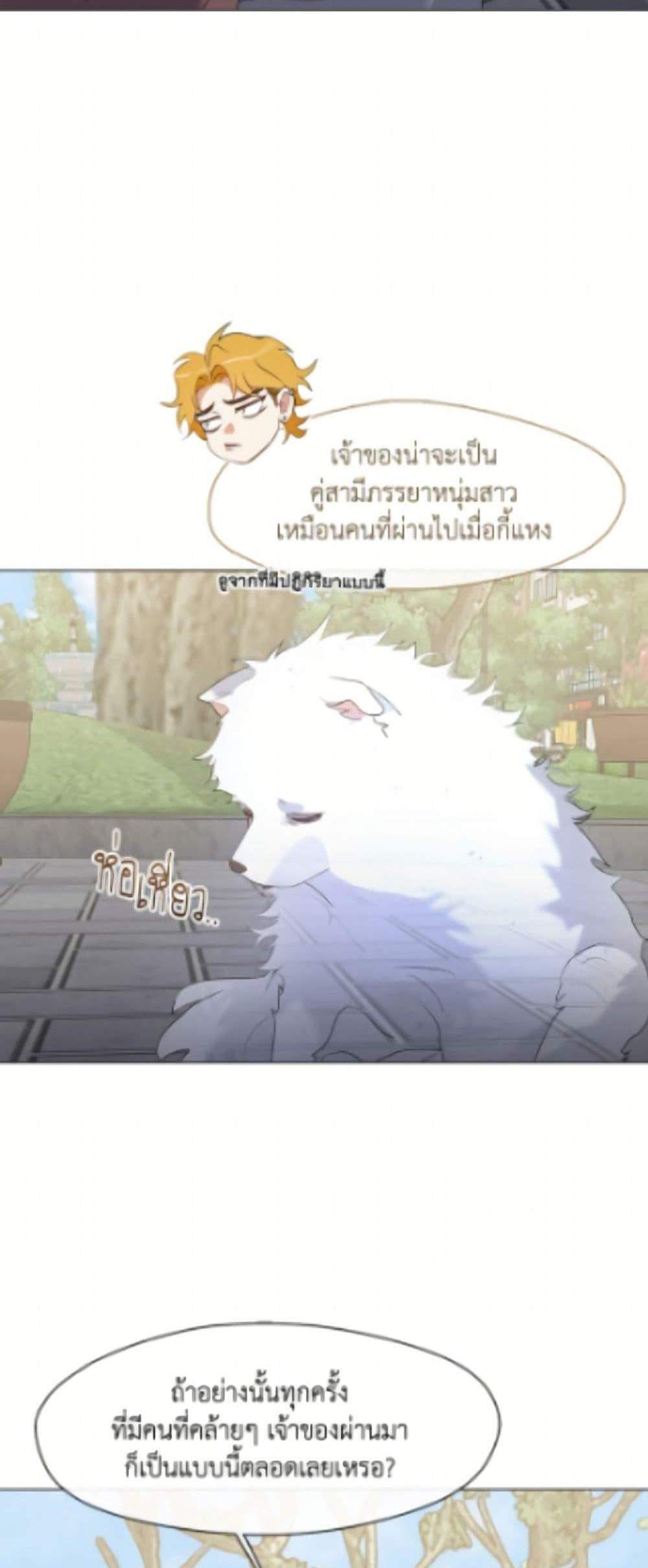 Afterlife Diner ร้านอาหารหลังความตาย แปลไทย