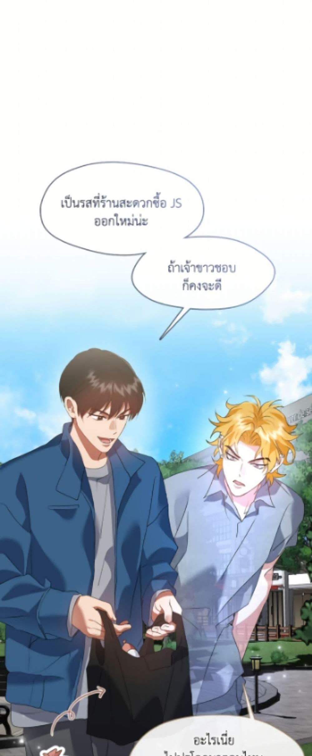 Afterlife Diner ร้านอาหารหลังความตาย แปลไทย