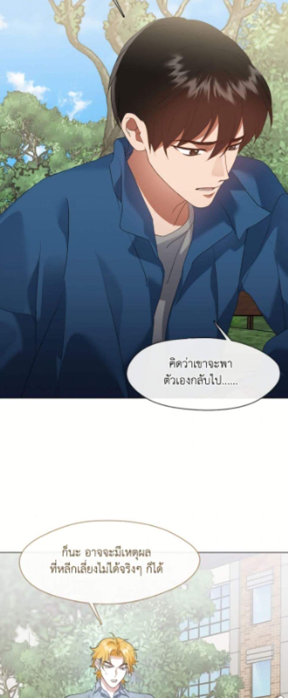 Afterlife Diner ร้านอาหารหลังความตาย แปลไทย