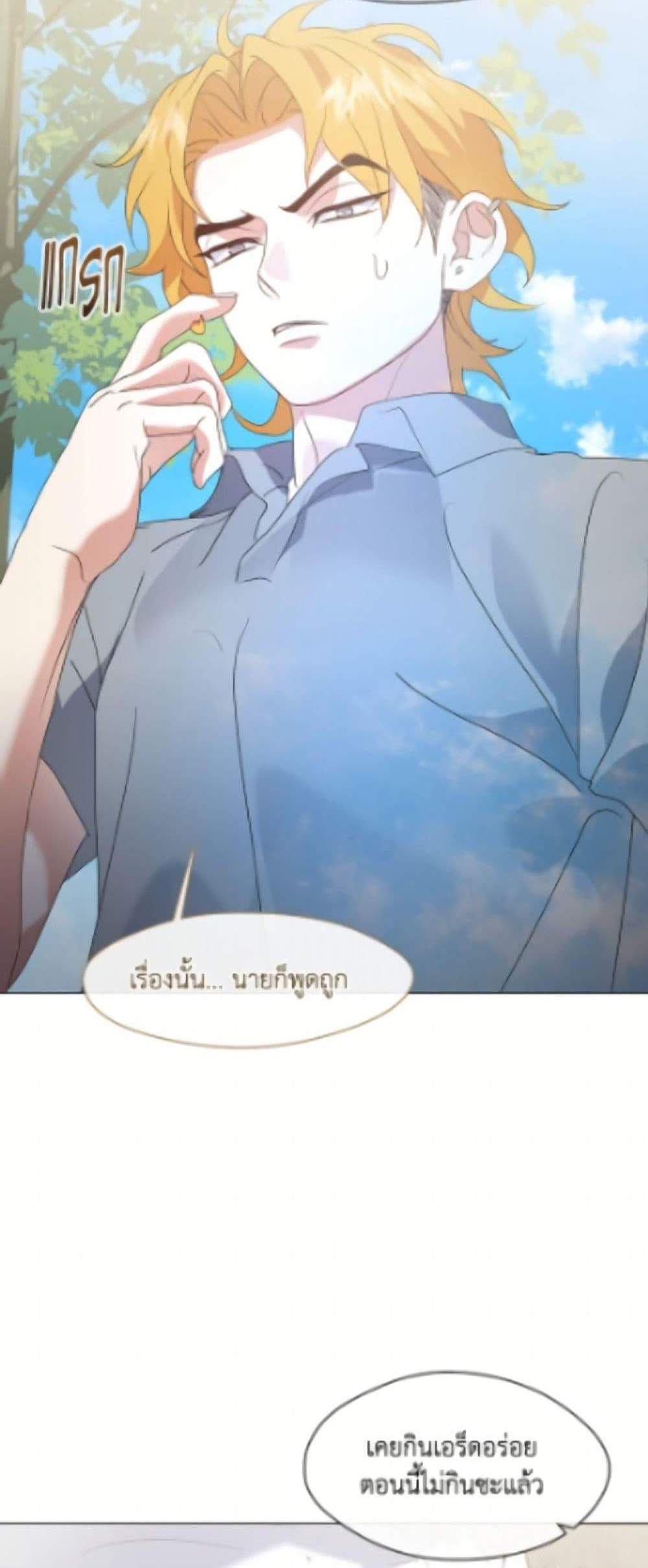 Afterlife Diner ร้านอาหารหลังความตาย แปลไทย