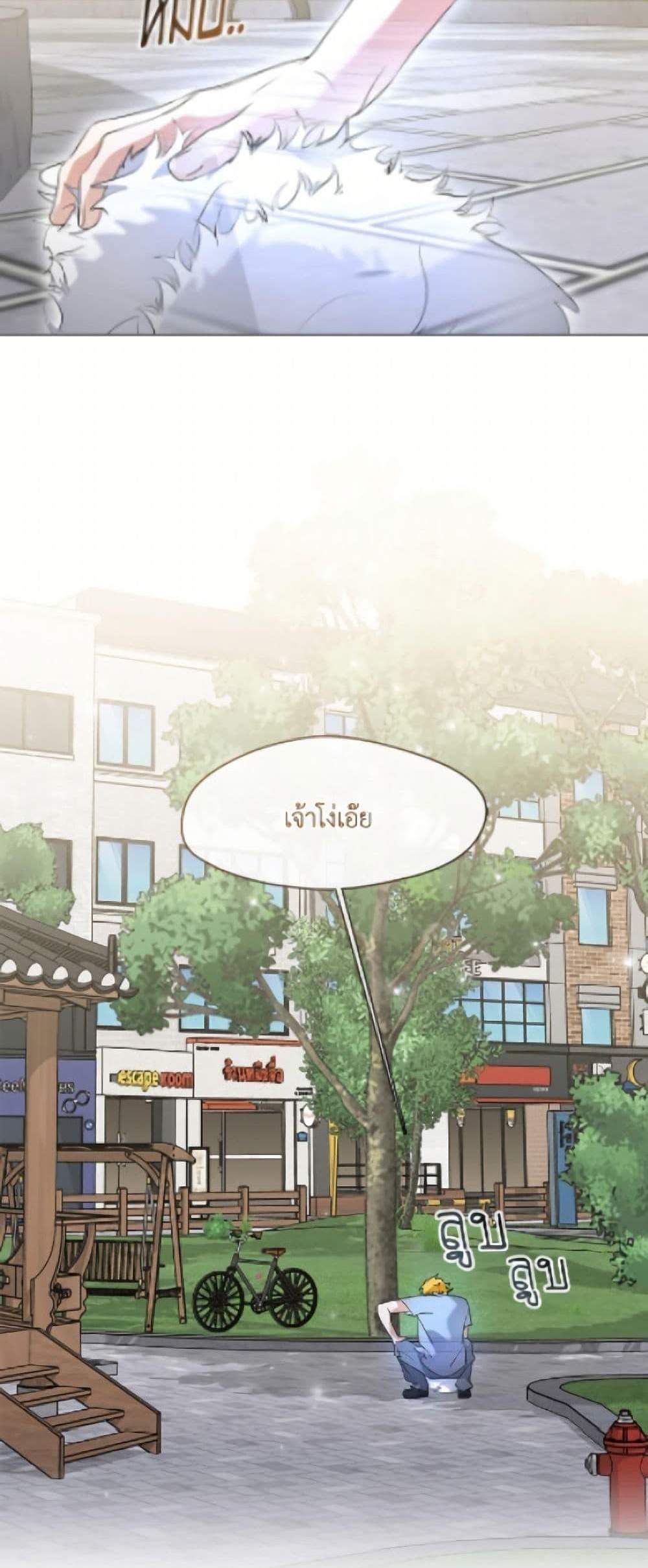 Afterlife Diner ร้านอาหารหลังความตาย แปลไทย