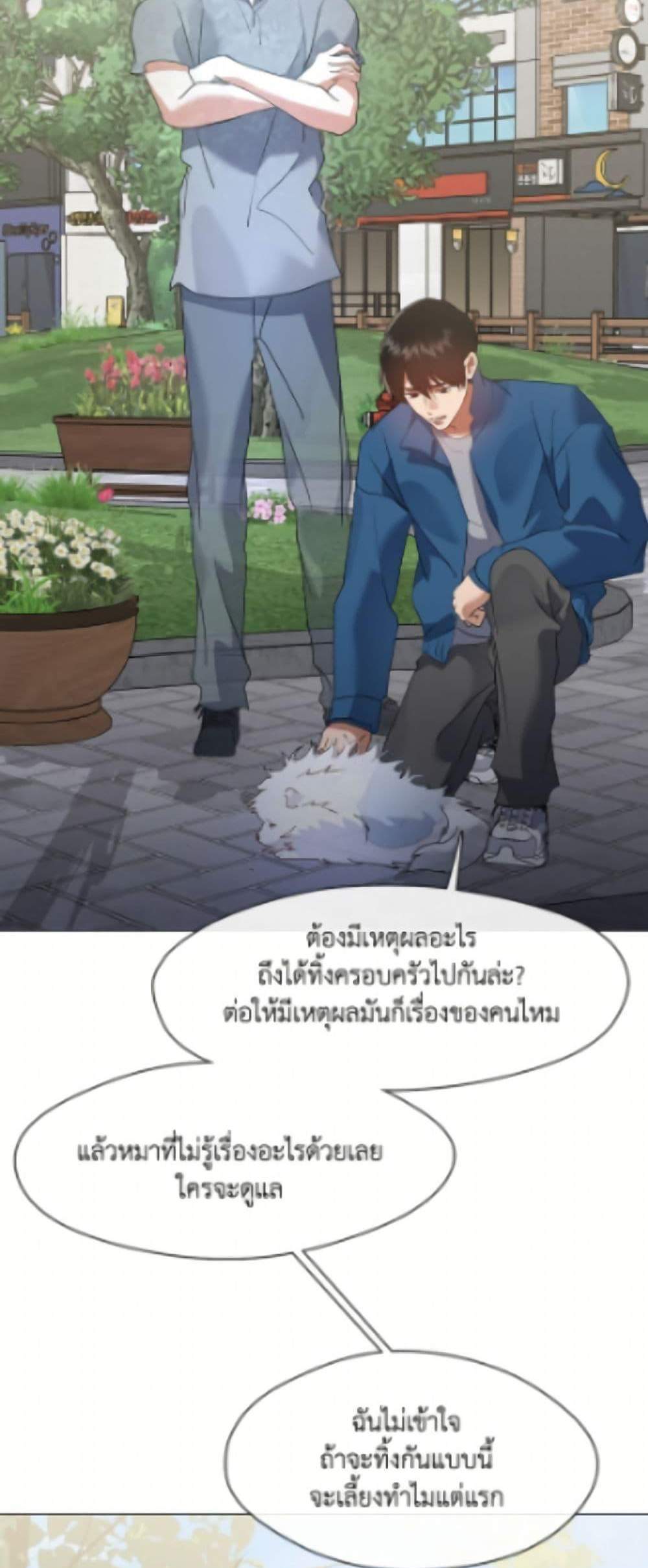Afterlife Diner ร้านอาหารหลังความตาย แปลไทย