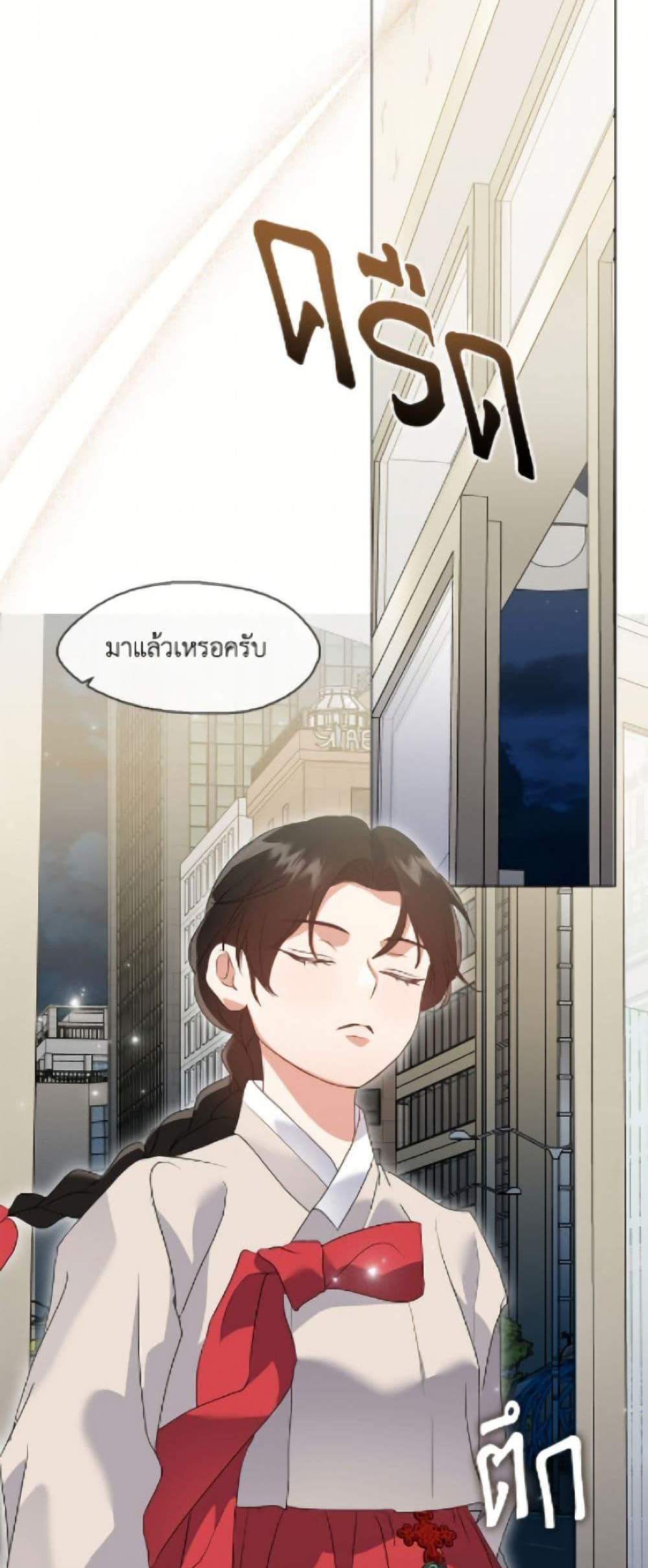 Afterlife Diner ร้านอาหารหลังความตาย แปลไทย
