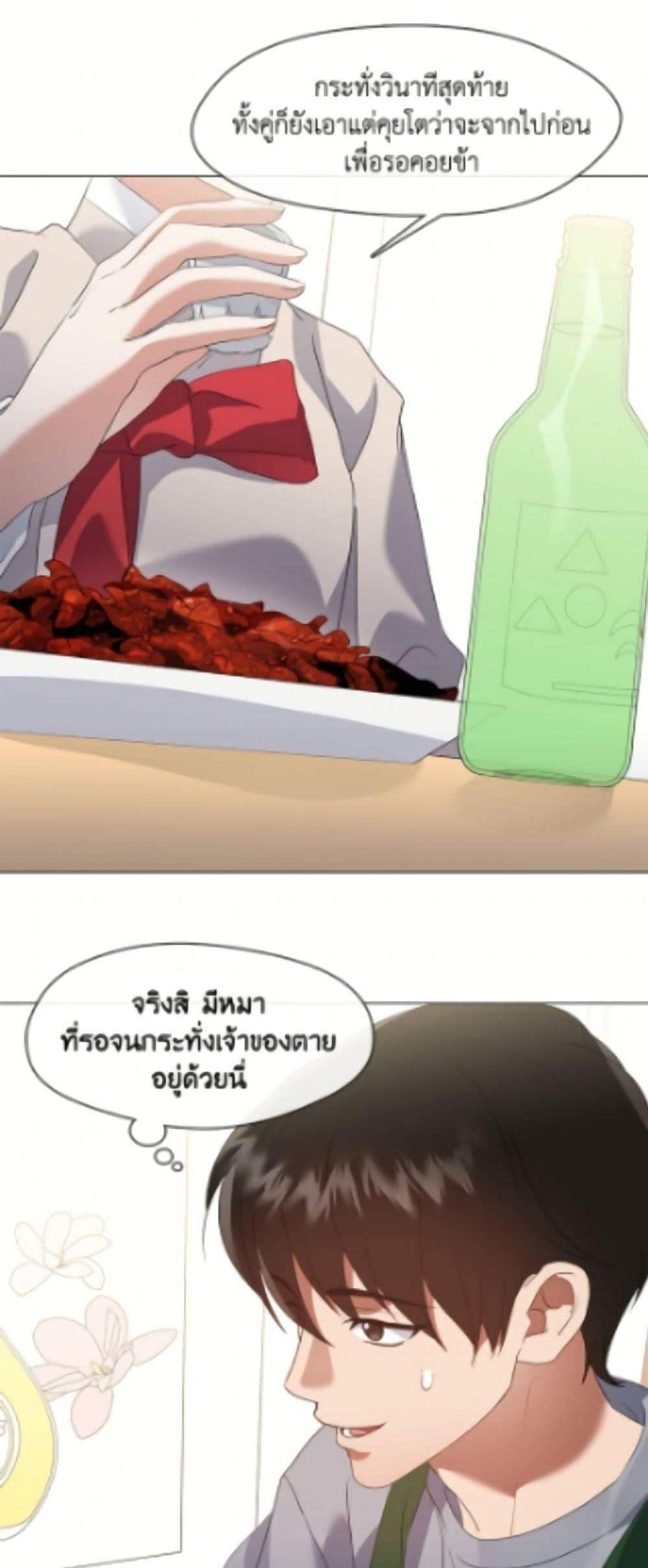 Afterlife Diner ร้านอาหารหลังความตาย แปลไทย