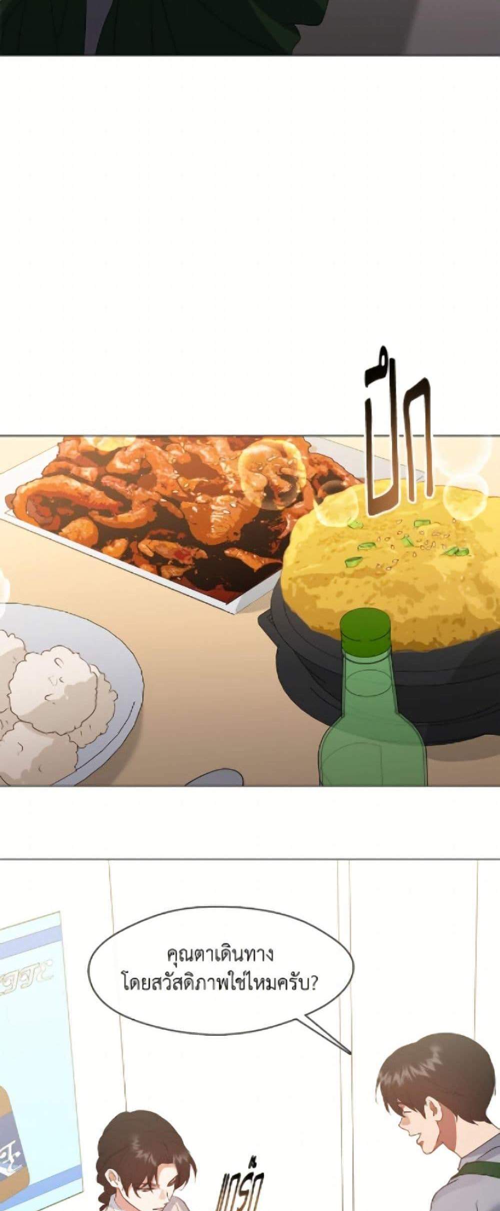Afterlife Diner ร้านอาหารหลังความตาย แปลไทย