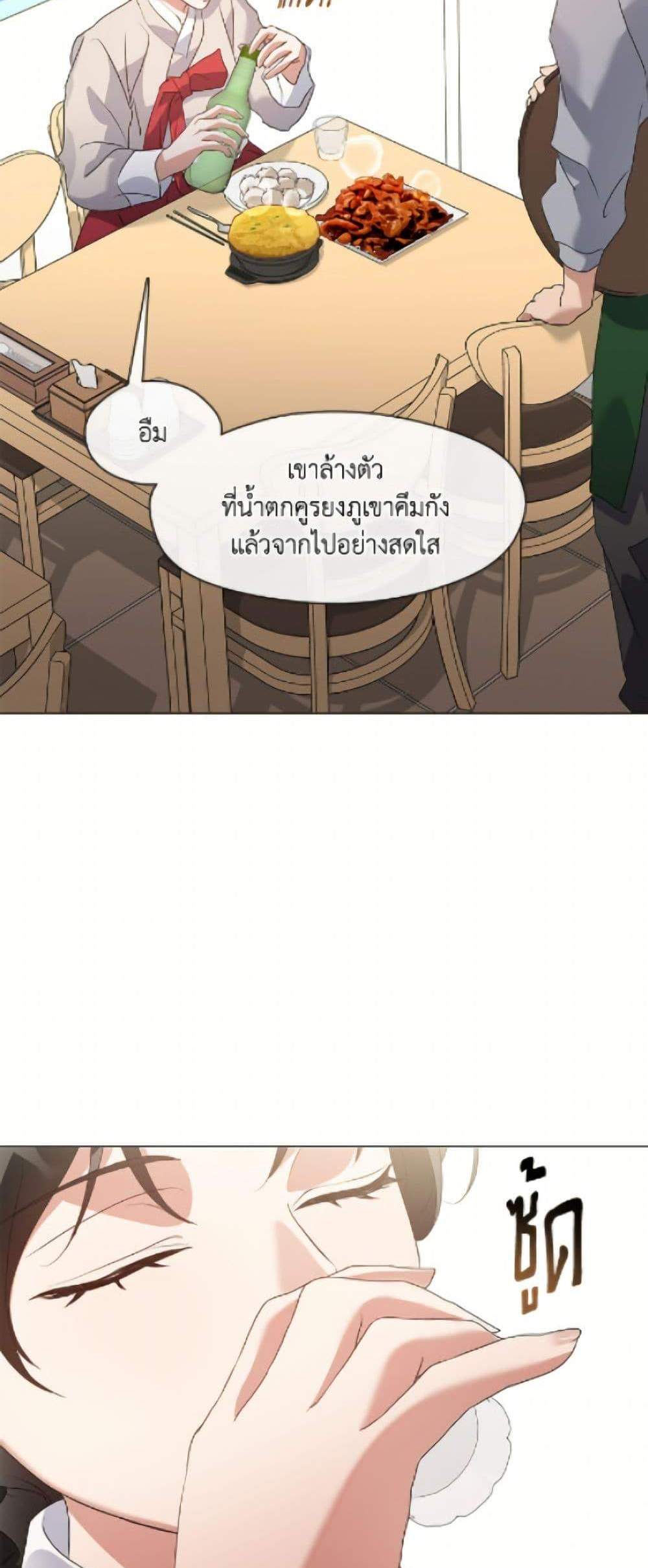 Afterlife Diner ร้านอาหารหลังความตาย แปลไทย