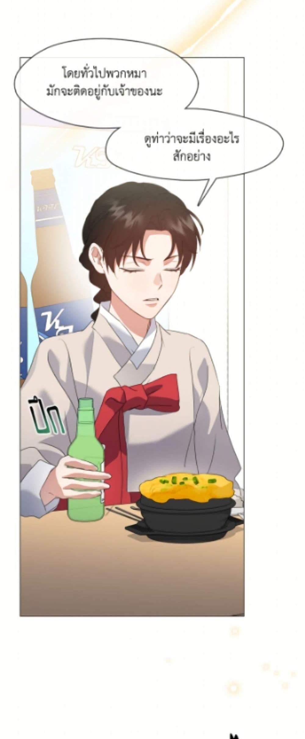 Afterlife Diner ร้านอาหารหลังความตาย แปลไทย