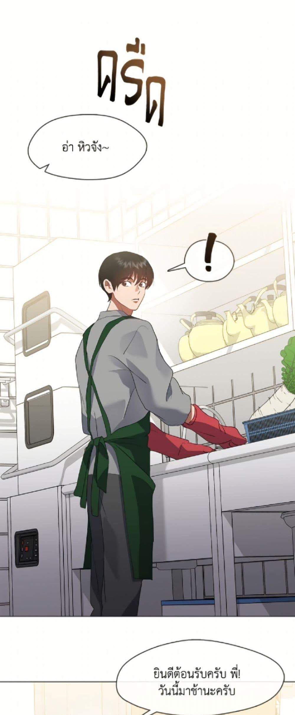 Afterlife Diner ร้านอาหารหลังความตาย แปลไทย