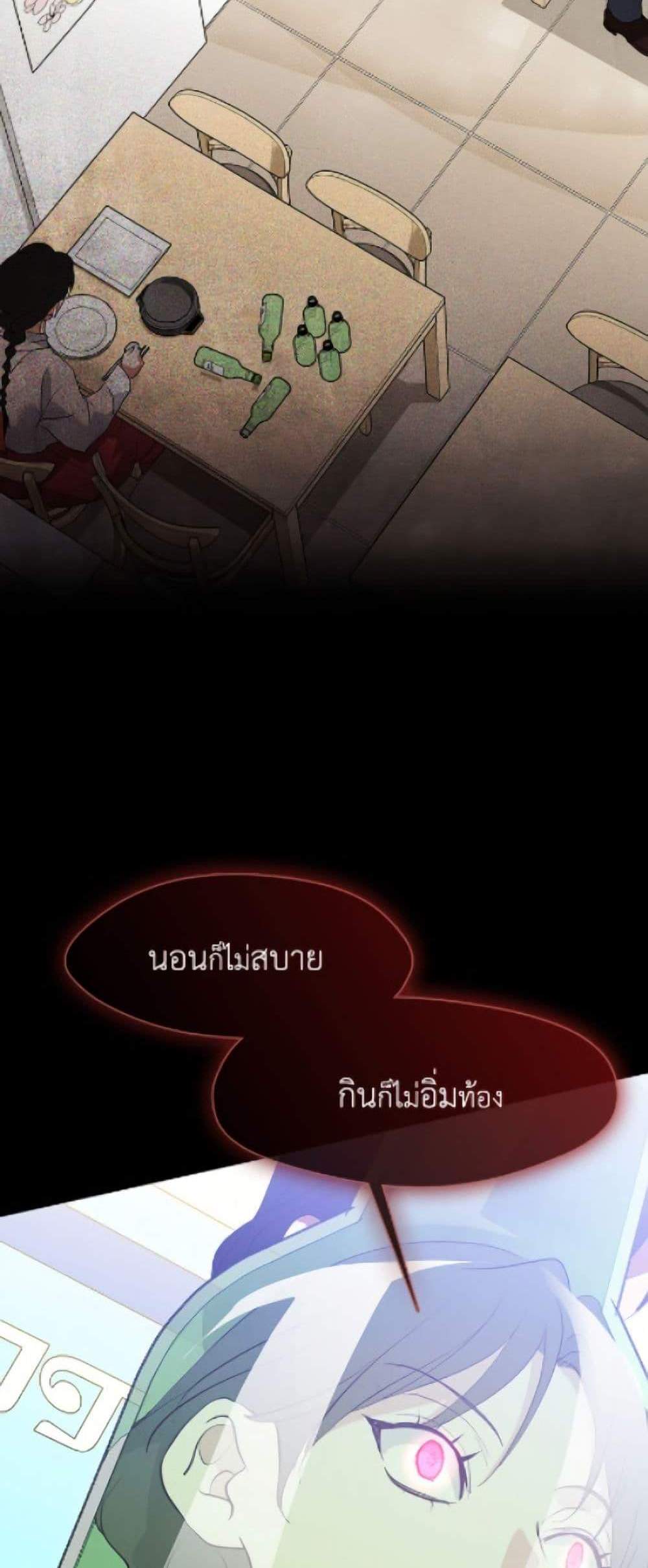 Afterlife Diner ร้านอาหารหลังความตาย แปลไทย