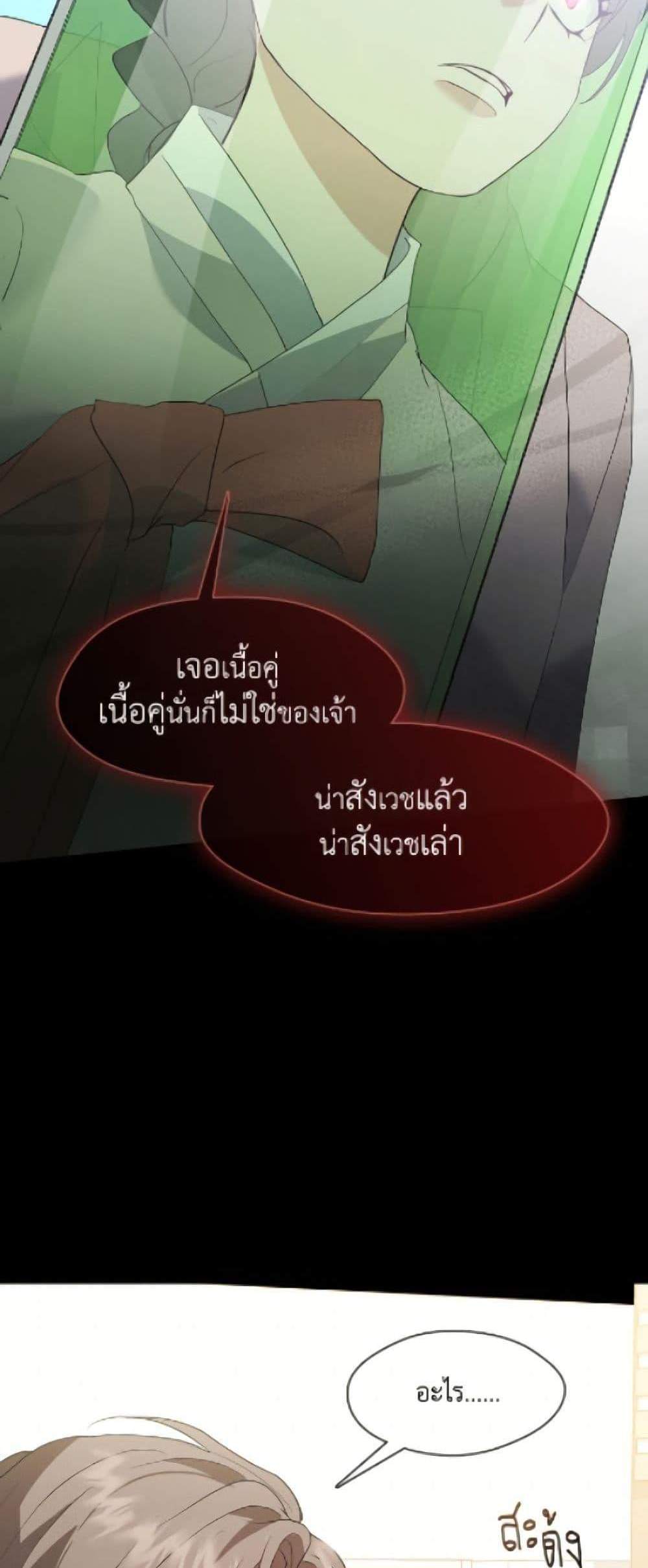 Afterlife Diner ร้านอาหารหลังความตาย แปลไทย