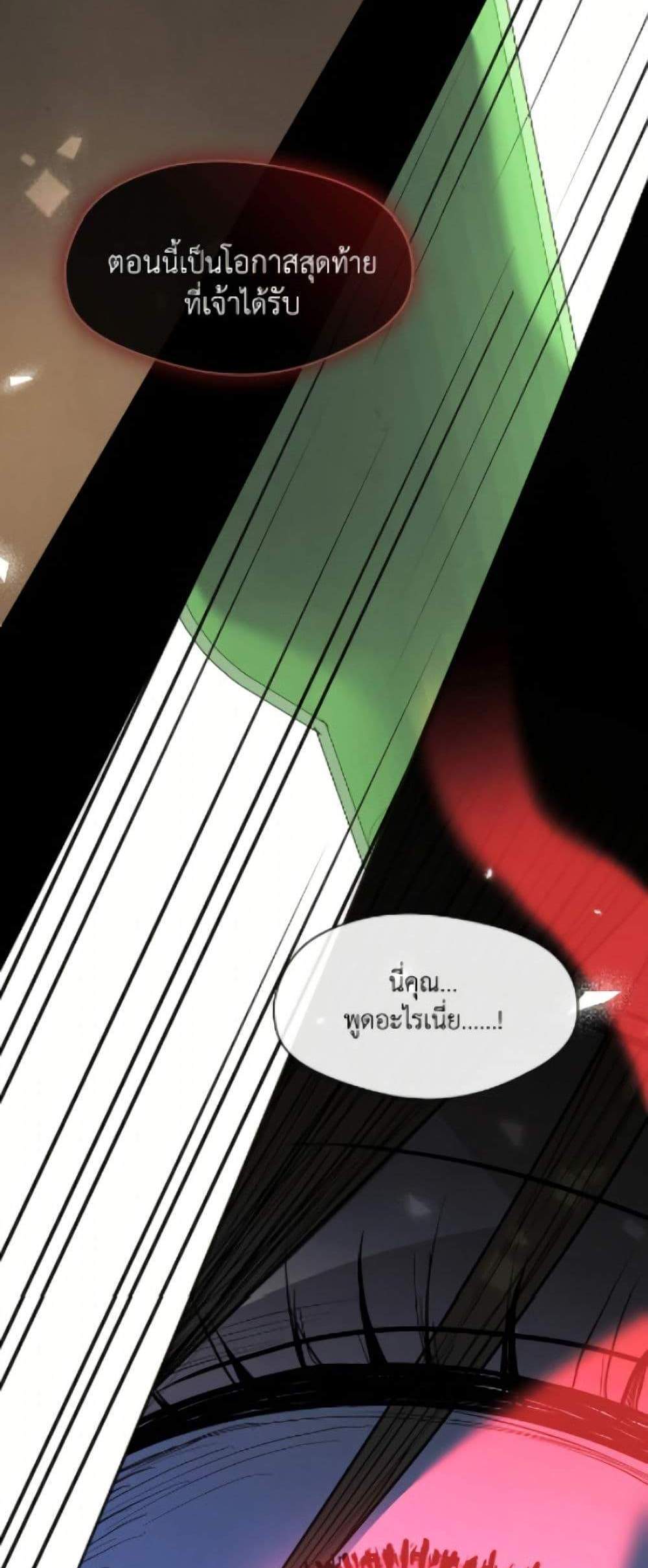Afterlife Diner ร้านอาหารหลังความตาย แปลไทย