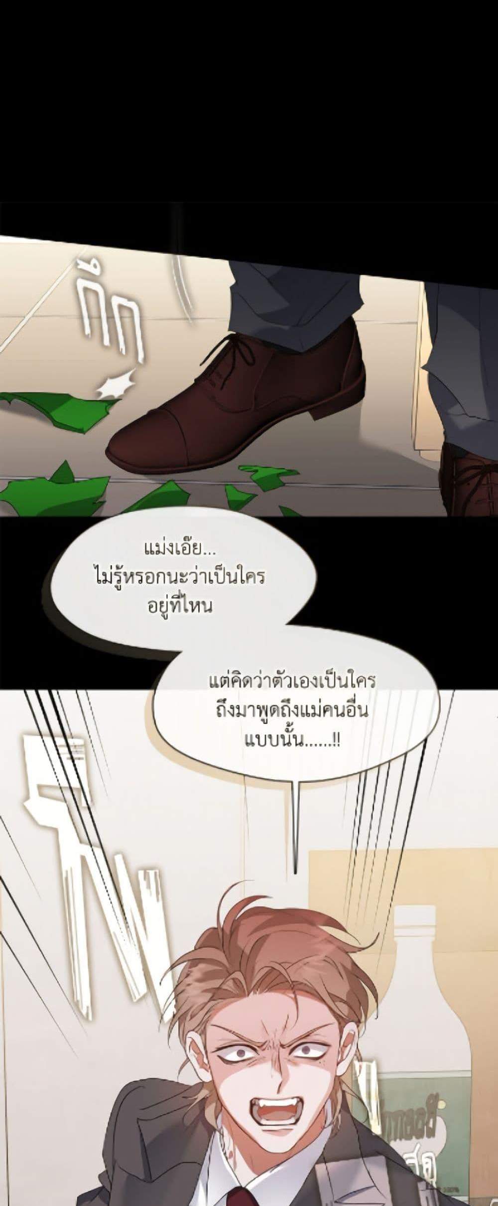 Afterlife Diner ร้านอาหารหลังความตาย แปลไทย