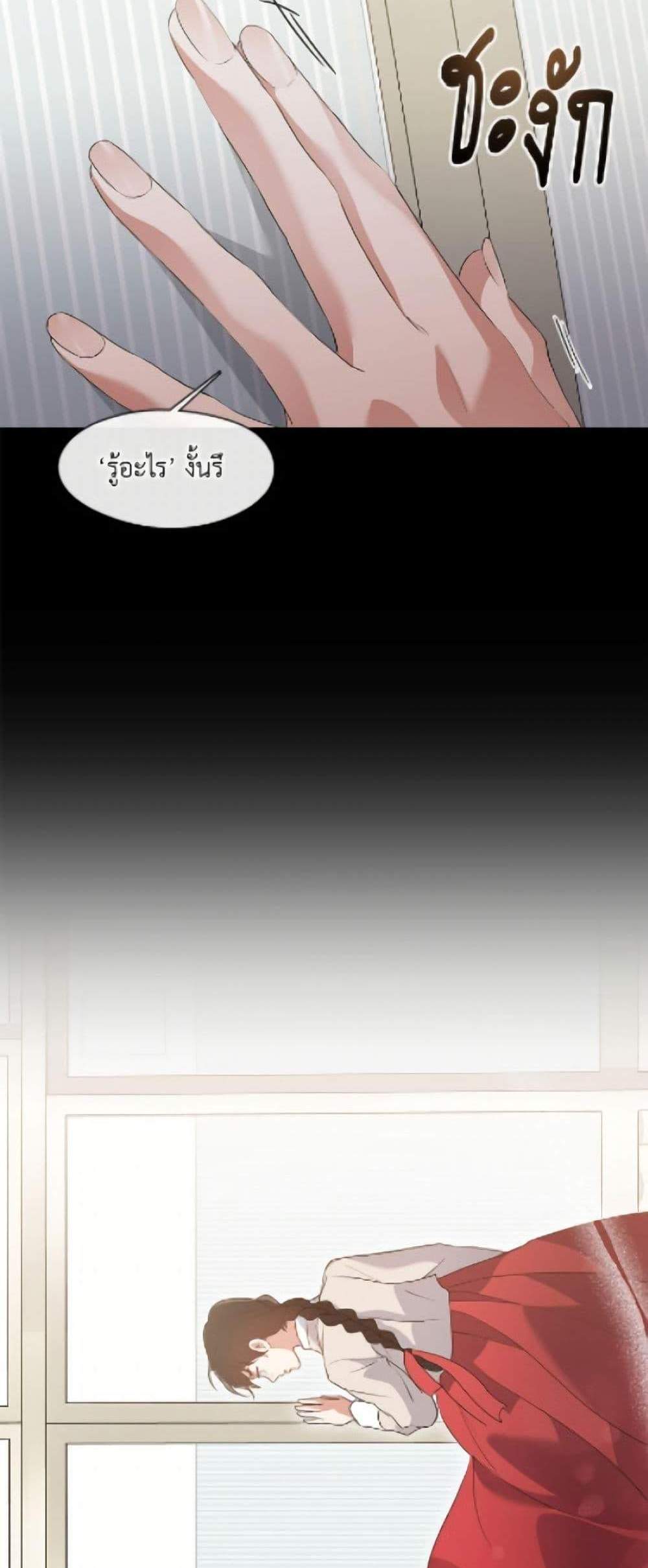Afterlife Diner ร้านอาหารหลังความตาย แปลไทย