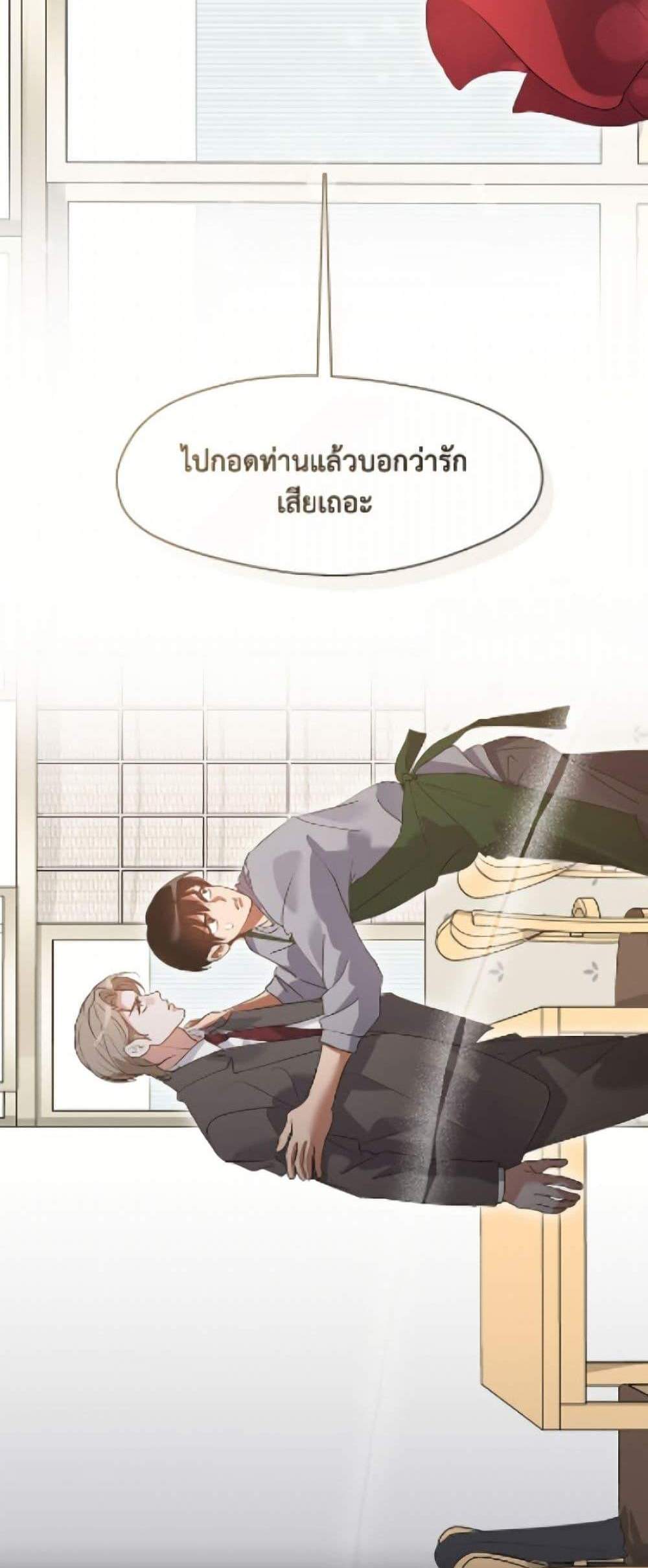 Afterlife Diner ร้านอาหารหลังความตาย แปลไทย