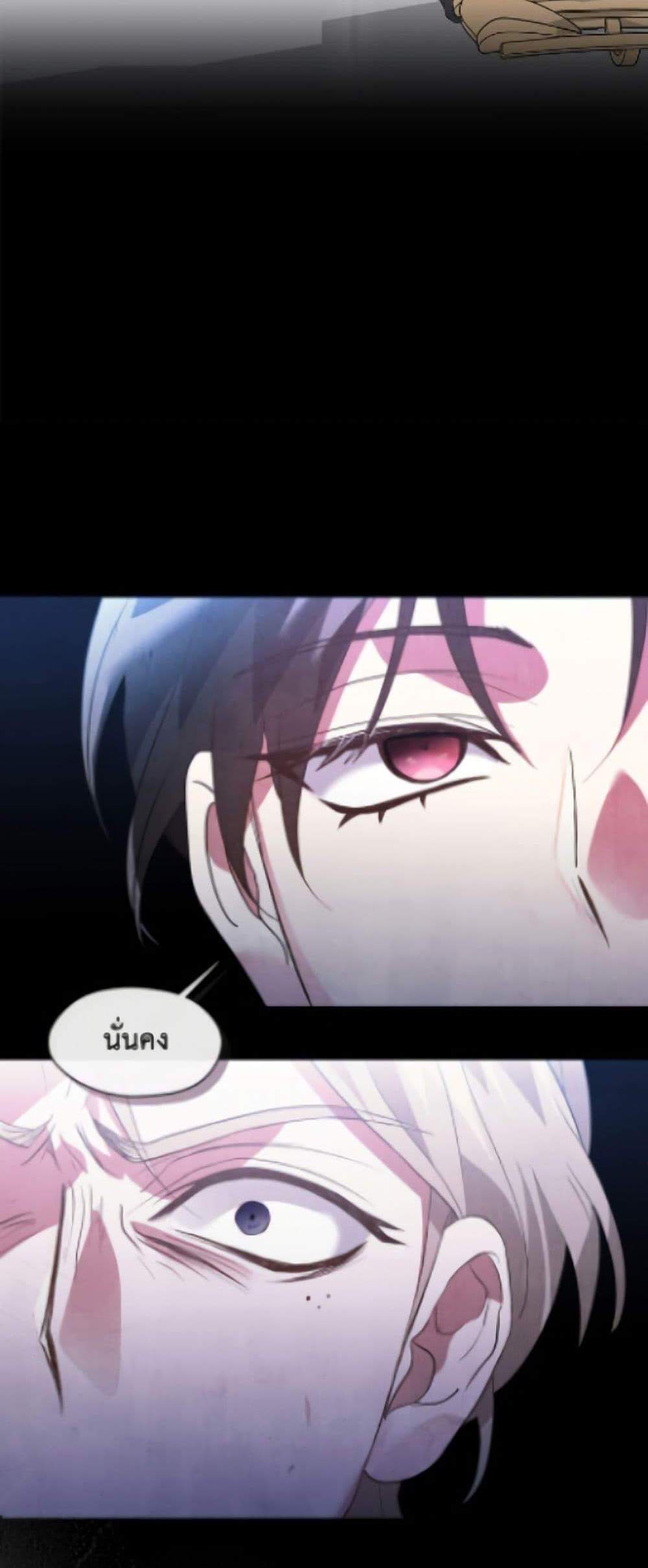 Afterlife Diner ร้านอาหารหลังความตาย แปลไทย