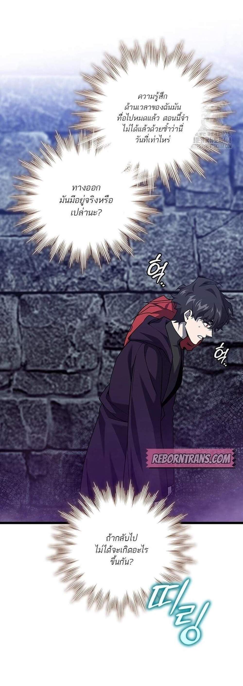Dragon-Devouring Mage ย้อนเวลาจอมเวทย์กลืนมังกร แปลไทย
