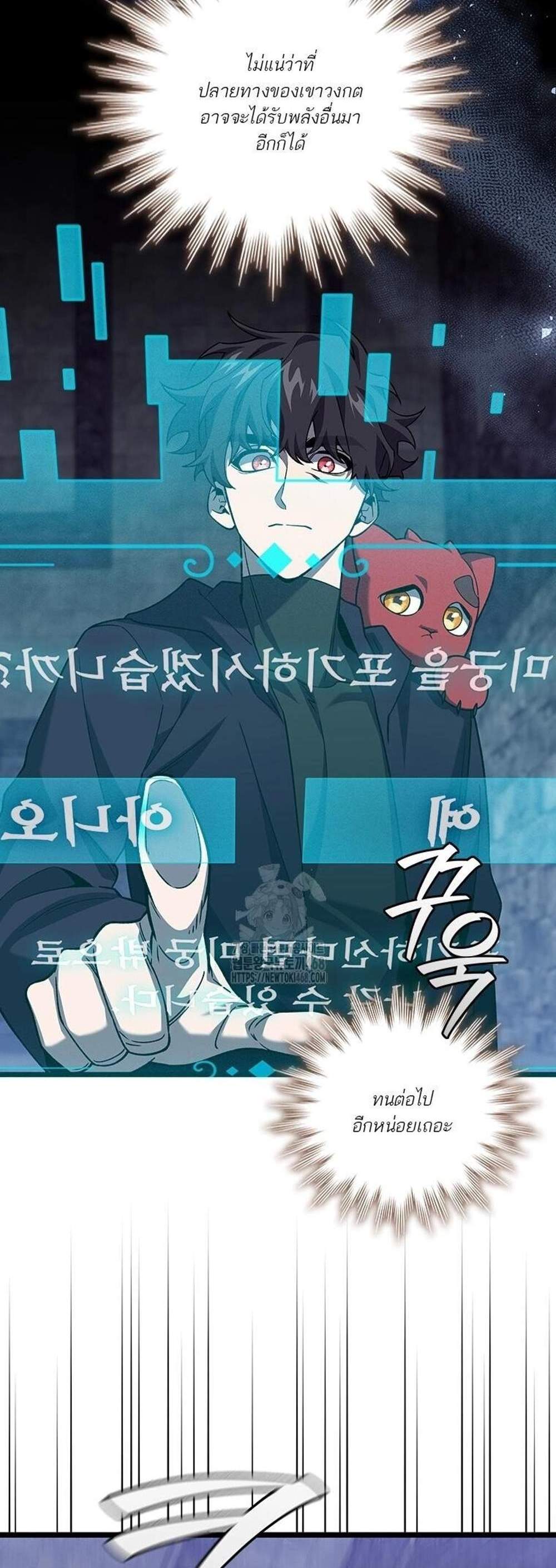Dragon-Devouring Mage ย้อนเวลาจอมเวทย์กลืนมังกร แปลไทย