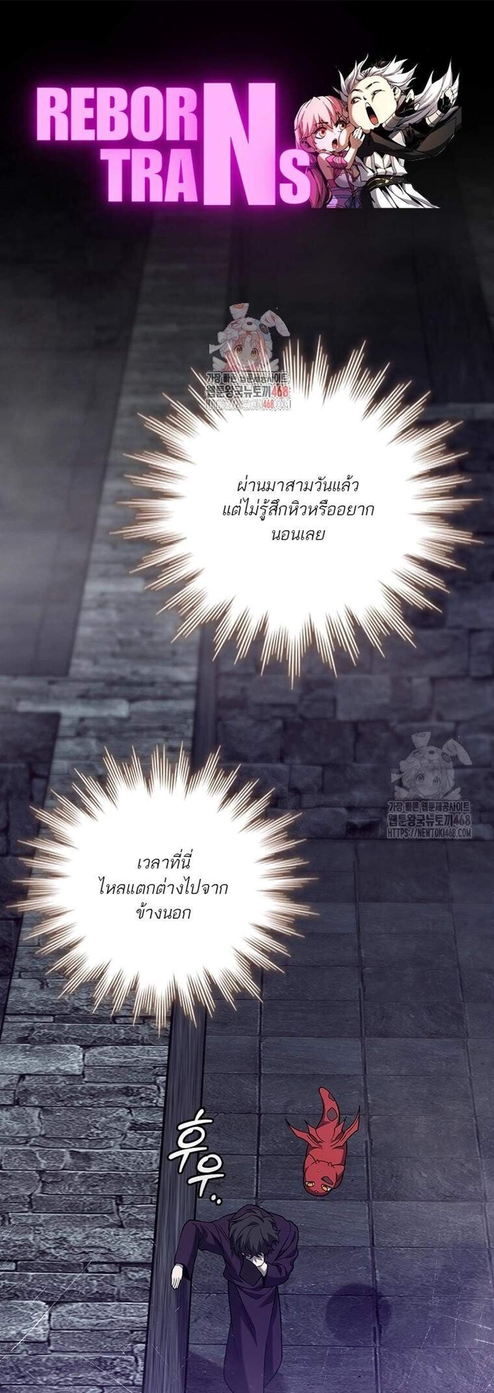 Dragon-Devouring Mage ย้อนเวลาจอมเวทย์กลืนมังกร แปลไทย