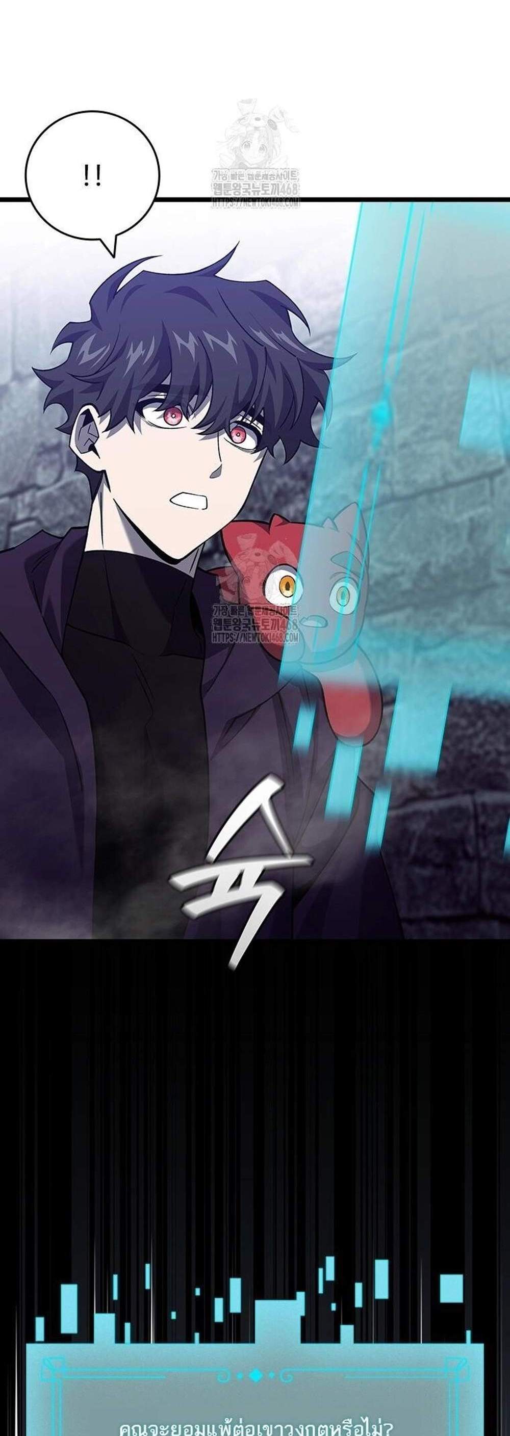 Dragon-Devouring Mage ย้อนเวลาจอมเวทย์กลืนมังกร แปลไทย