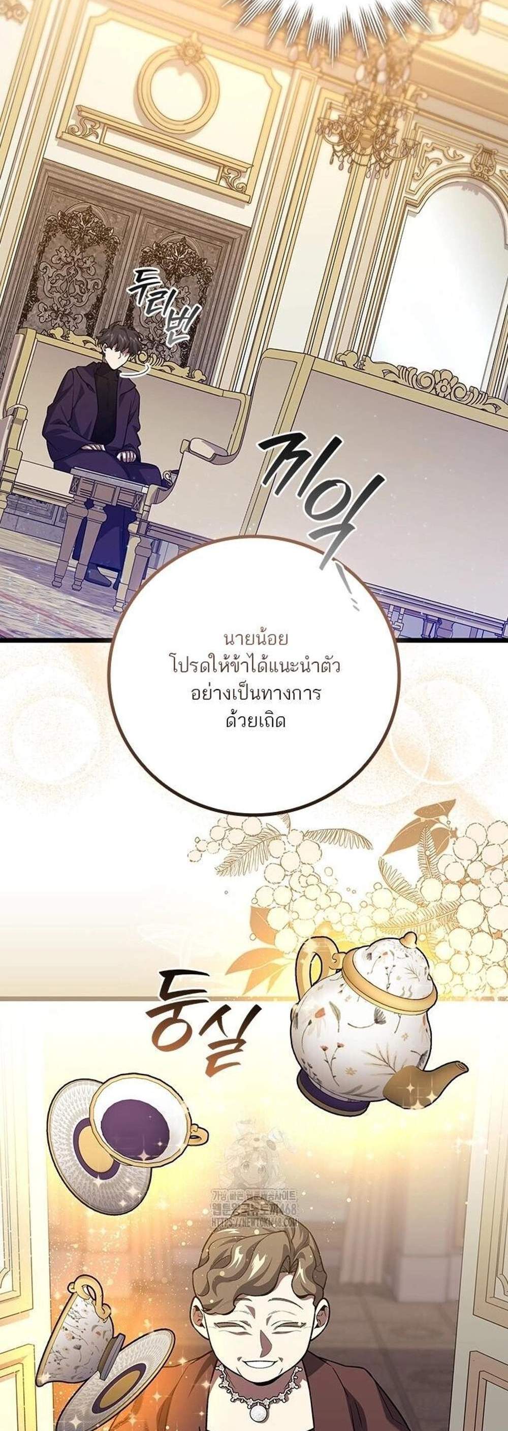 Dragon-Devouring Mage ย้อนเวลาจอมเวทย์กลืนมังกร แปลไทย