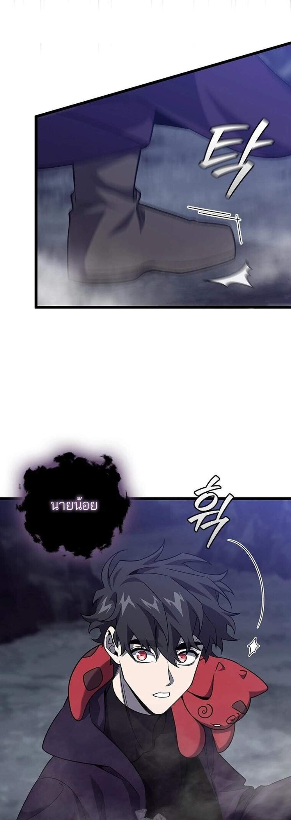 Dragon-Devouring Mage ย้อนเวลาจอมเวทย์กลืนมังกร แปลไทย