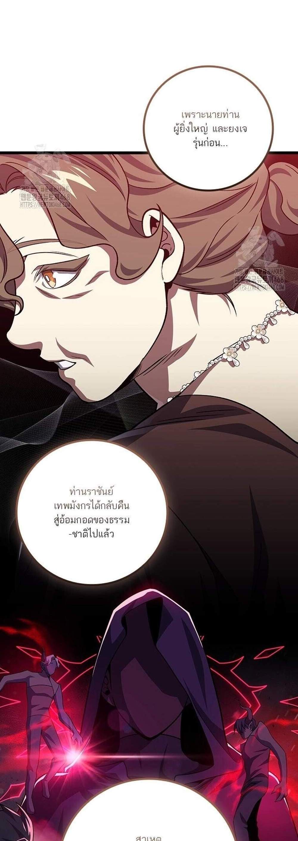 Dragon-Devouring Mage ย้อนเวลาจอมเวทย์กลืนมังกร แปลไทย