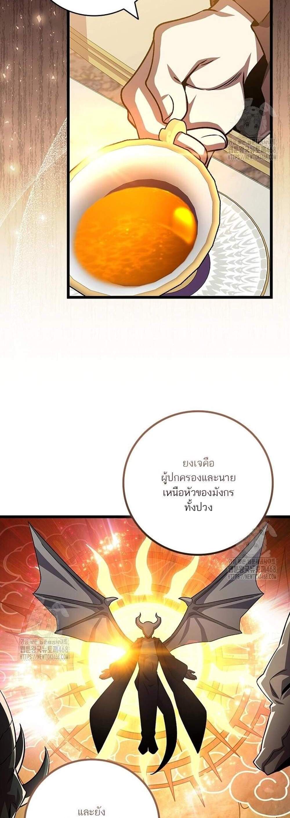Dragon-Devouring Mage ย้อนเวลาจอมเวทย์กลืนมังกร แปลไทย