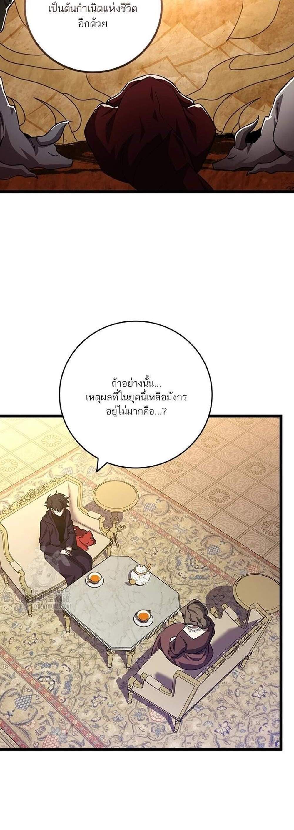 Dragon-Devouring Mage ย้อนเวลาจอมเวทย์กลืนมังกร แปลไทย