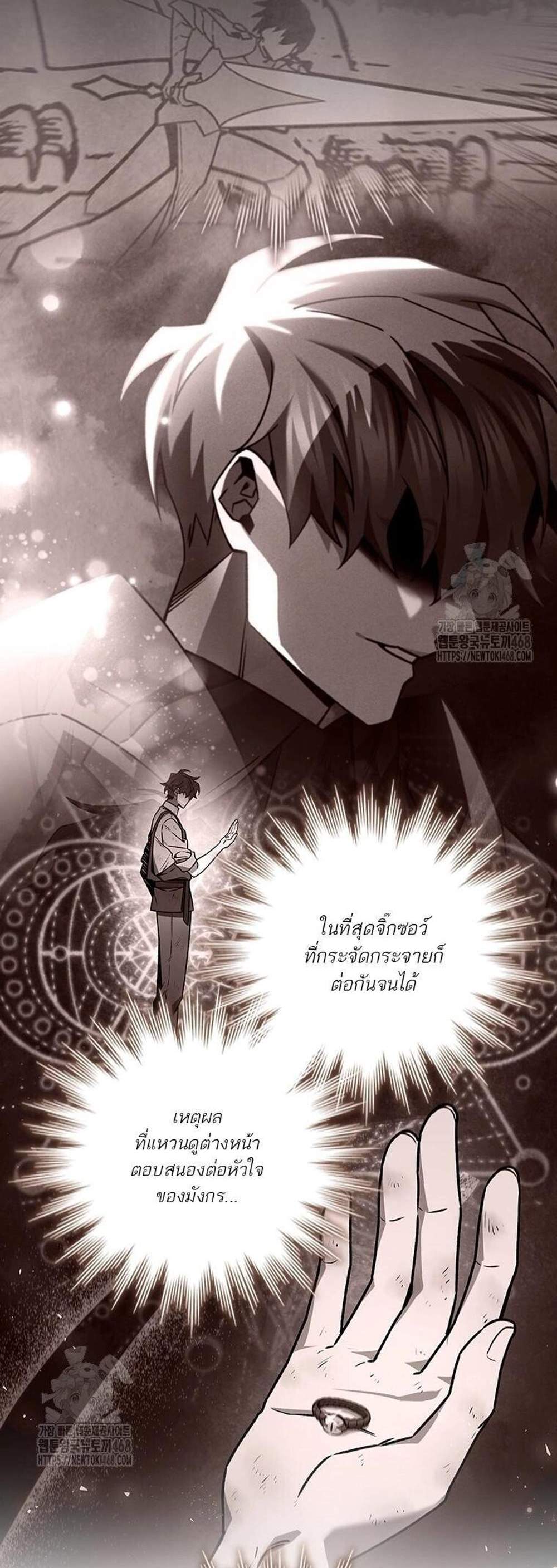 Dragon-Devouring Mage ย้อนเวลาจอมเวทย์กลืนมังกร แปลไทย