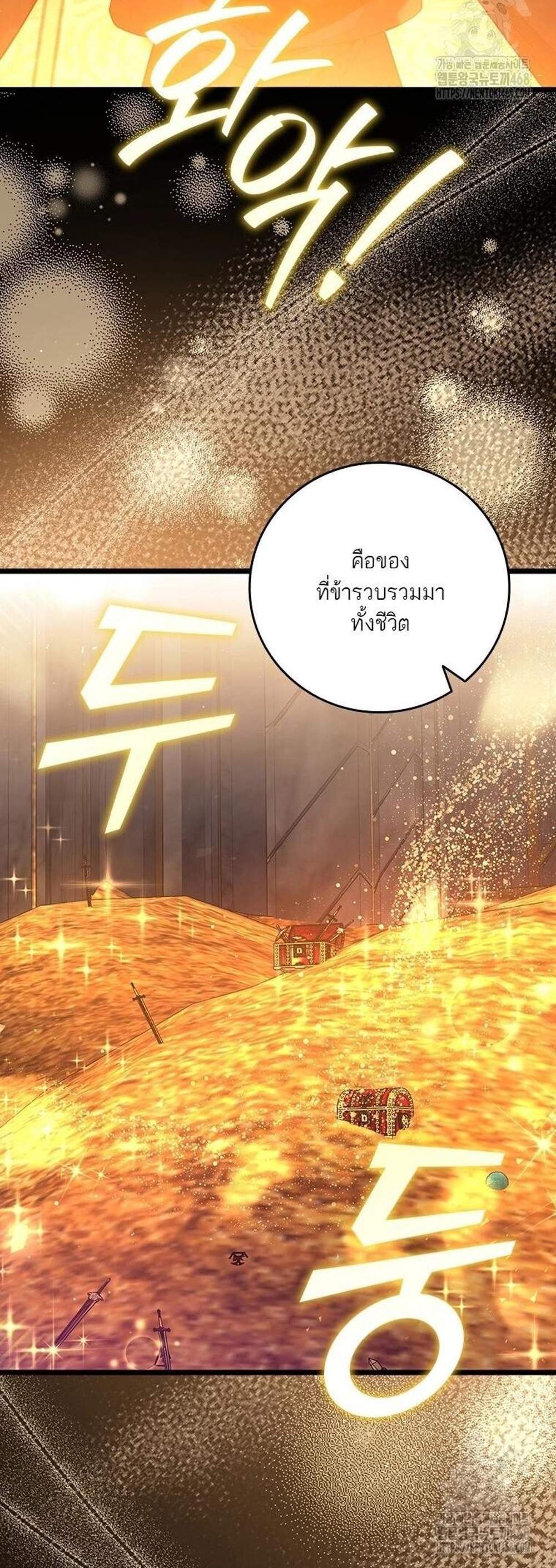 Dragon-Devouring Mage ย้อนเวลาจอมเวทย์กลืนมังกร แปลไทย