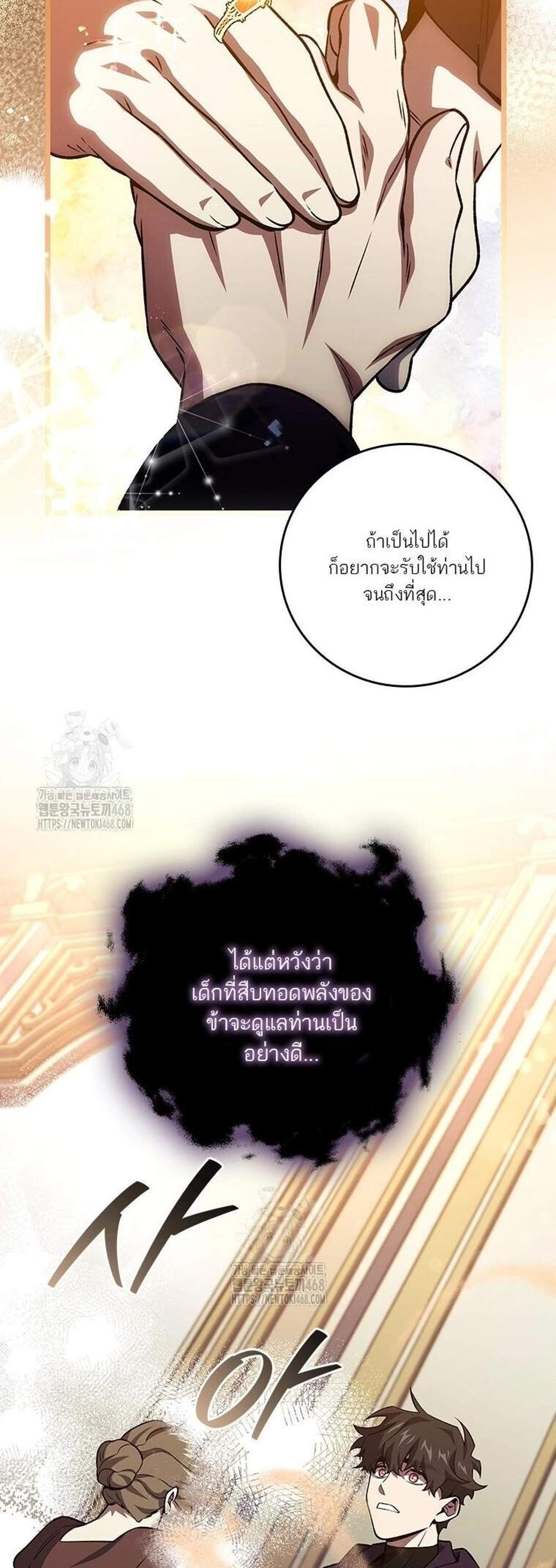 Dragon-Devouring Mage ย้อนเวลาจอมเวทย์กลืนมังกร แปลไทย