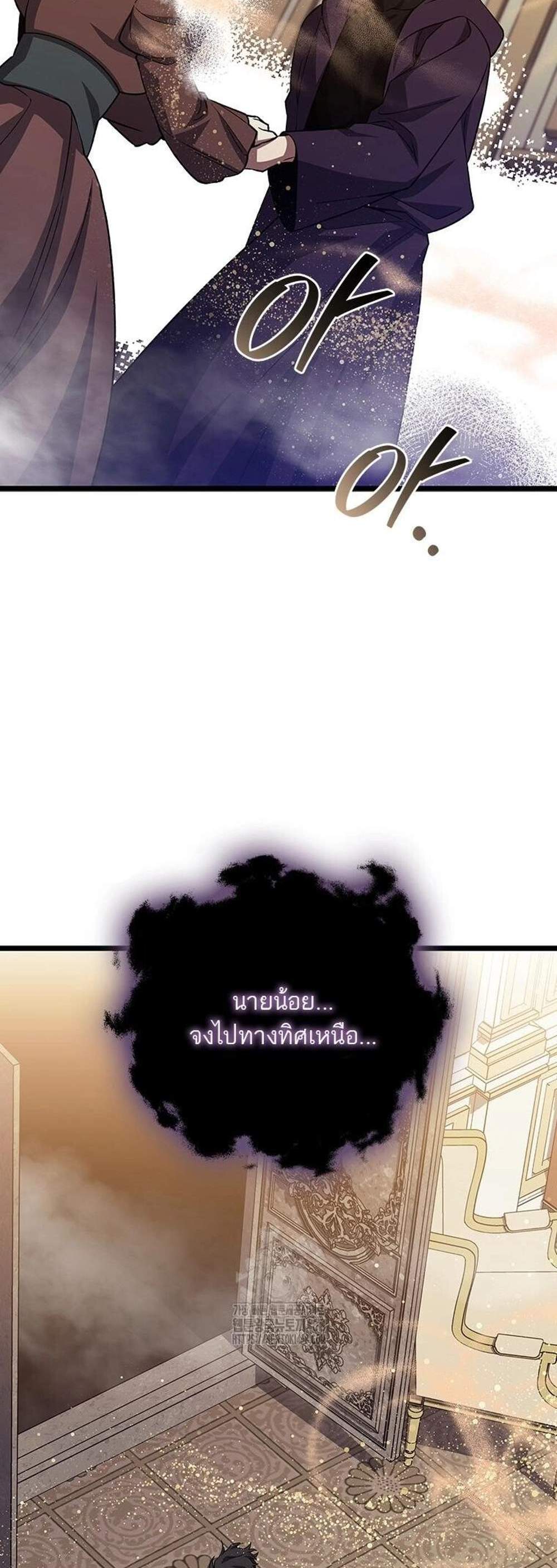 Dragon-Devouring Mage ย้อนเวลาจอมเวทย์กลืนมังกร แปลไทย
