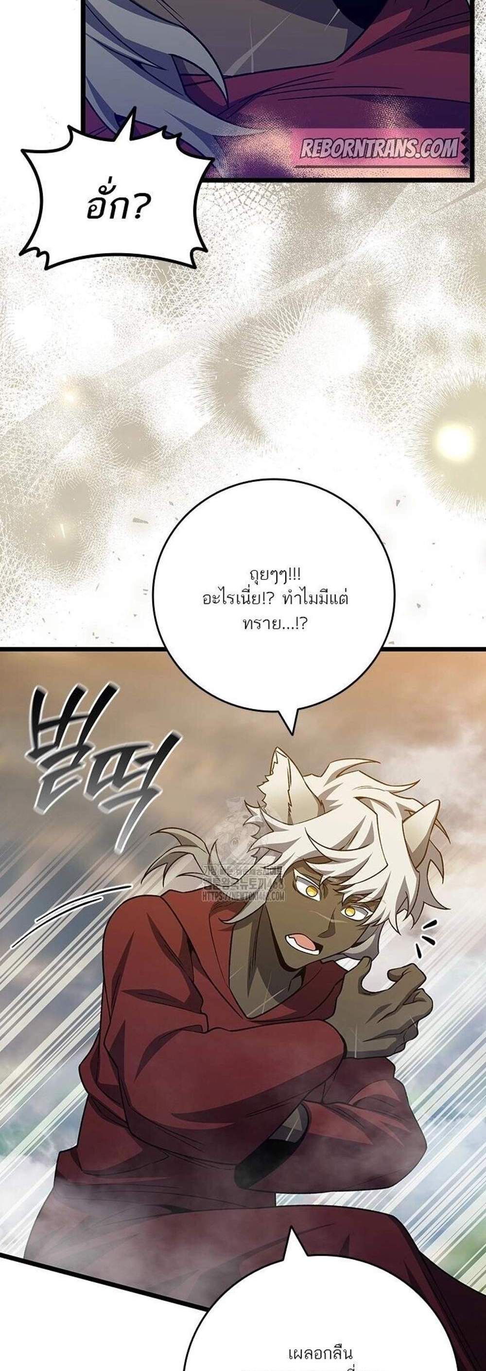 Dragon-Devouring Mage ย้อนเวลาจอมเวทย์กลืนมังกร แปลไทย